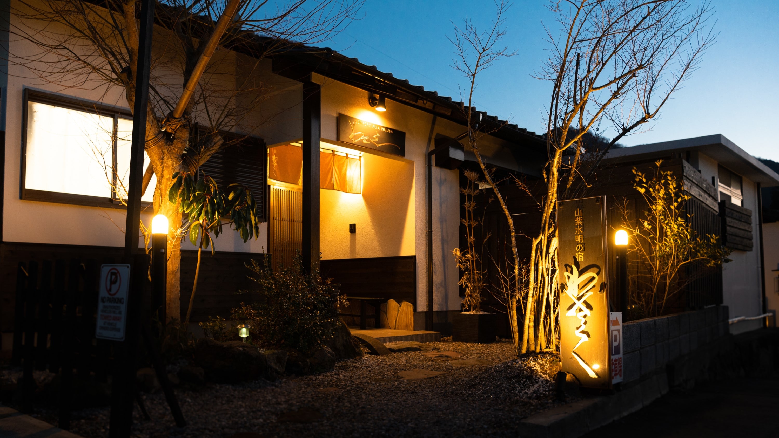 [Momiji Hall] Exterior