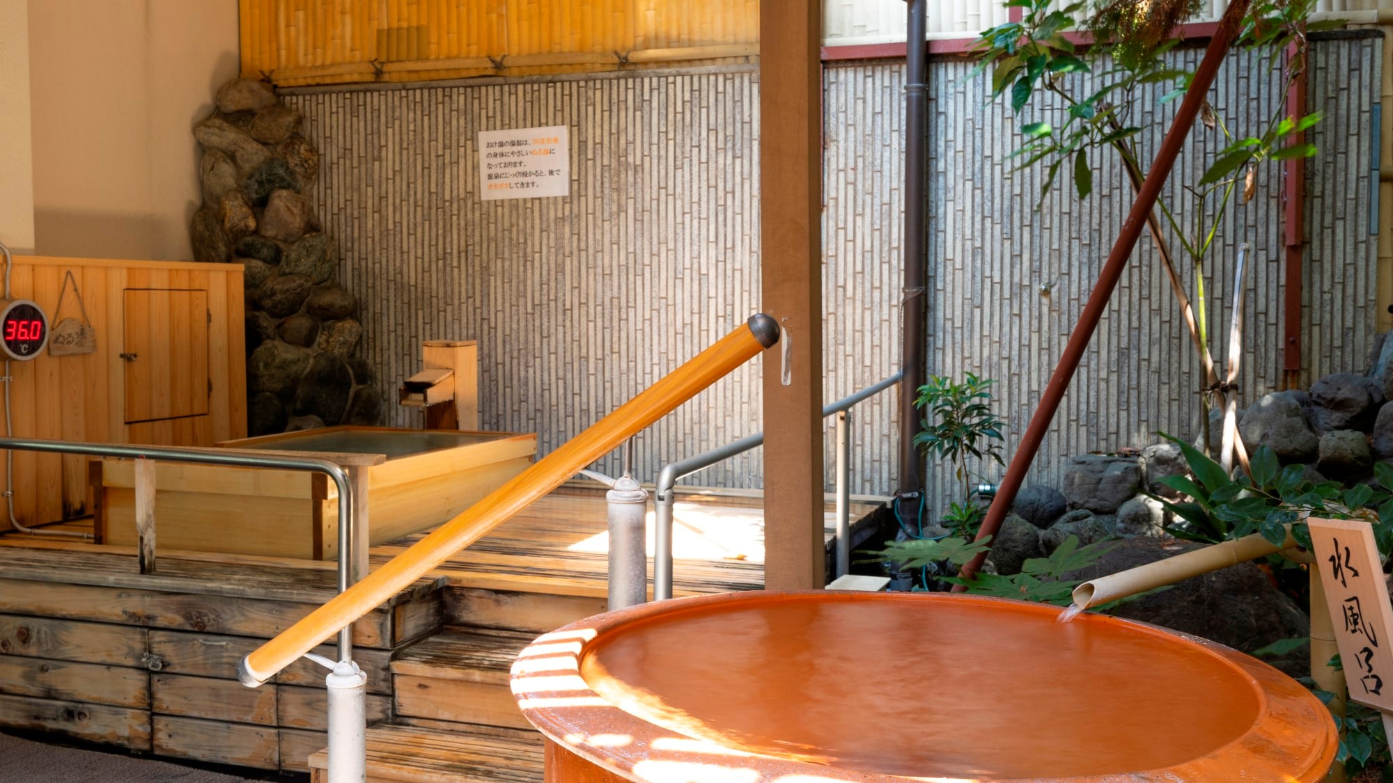 "Genji no Yu" cold bath