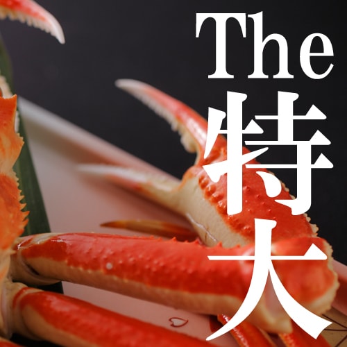 ■特大號螃蟹1隻■　2. 右