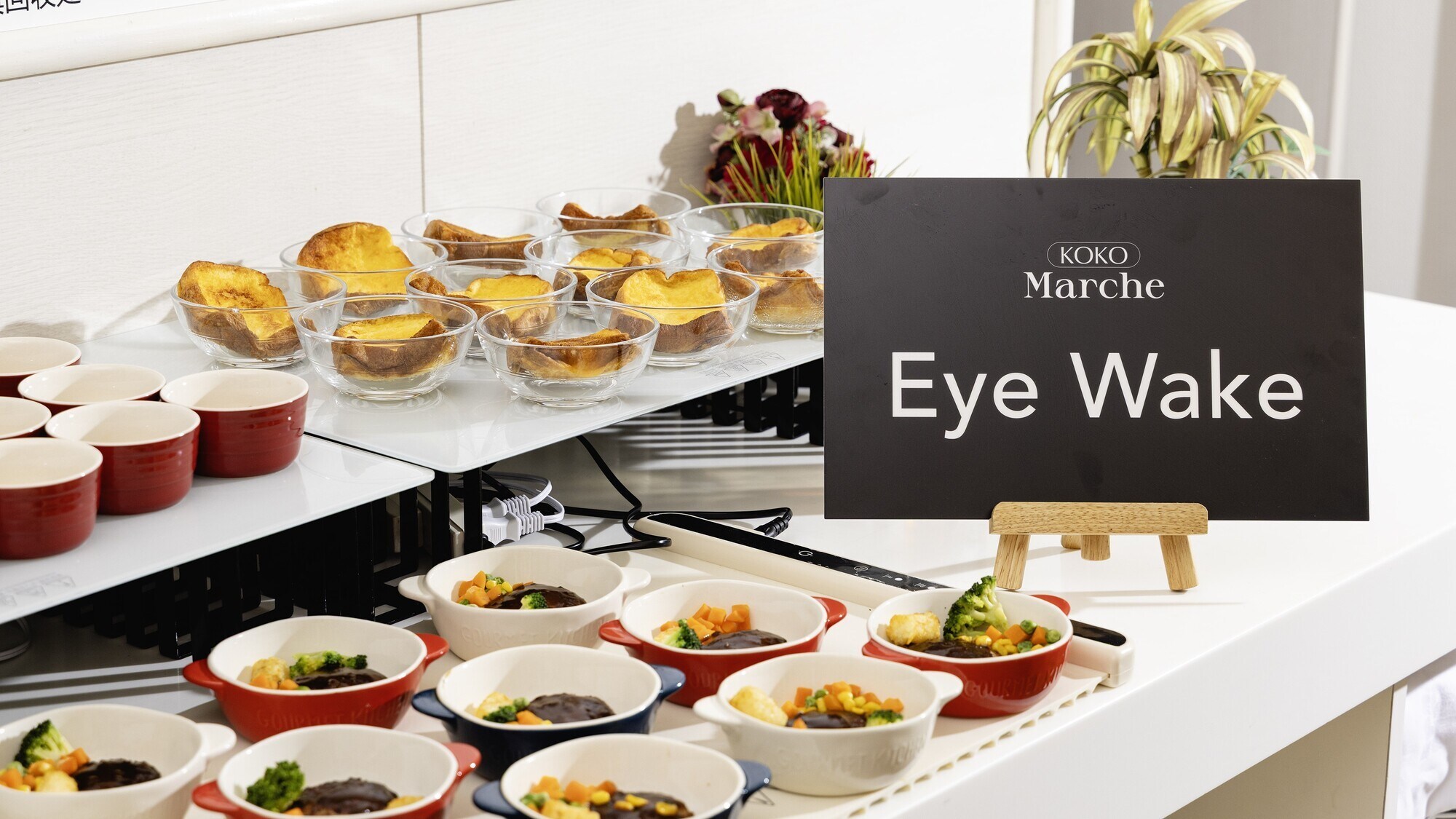 【조식】KOKO Marche Eye Wake