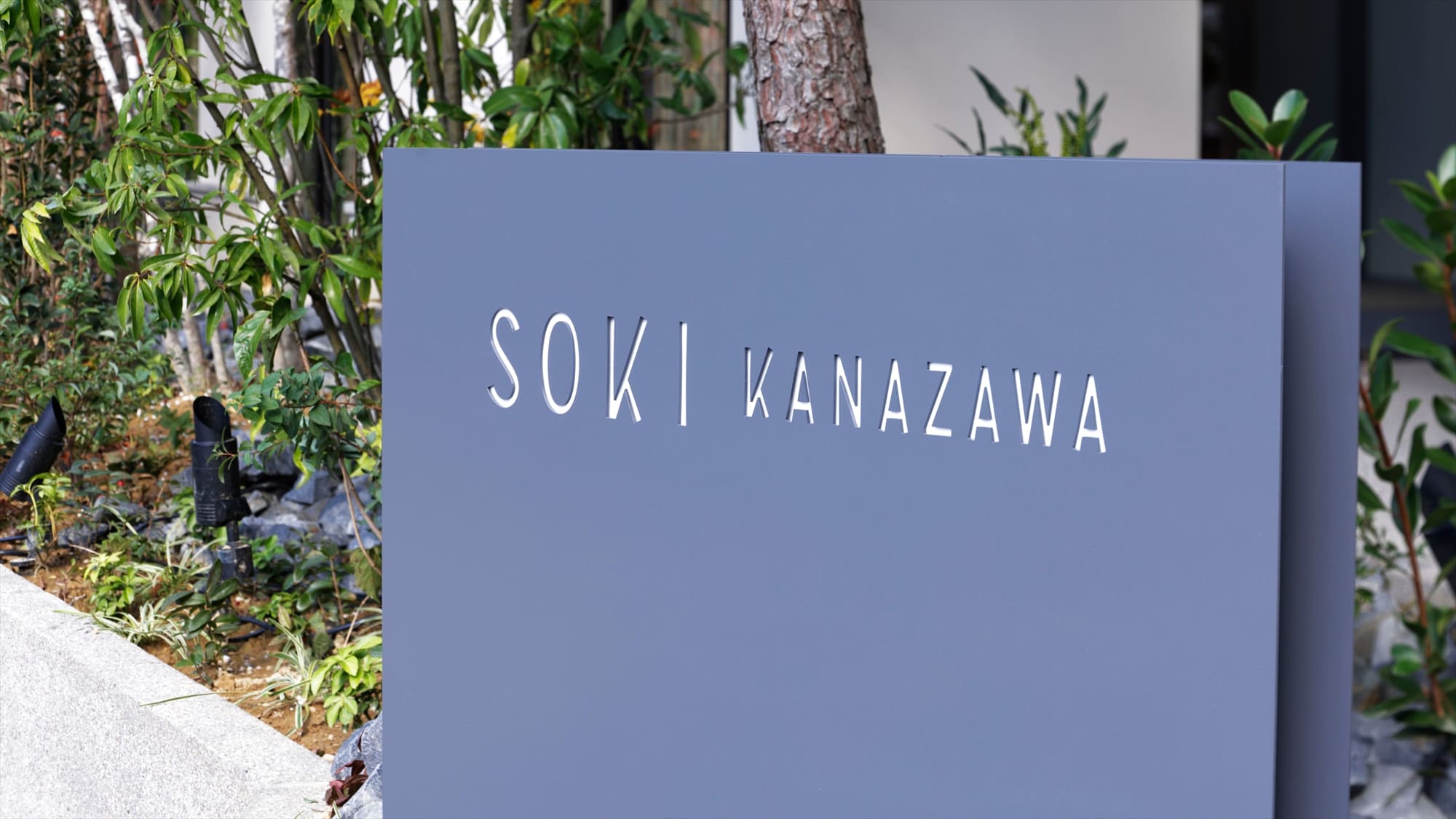 [Appearance] 15-minute walk from Kanazawa Station. Right next to Omicho Market, which is called the kitchen of the town.