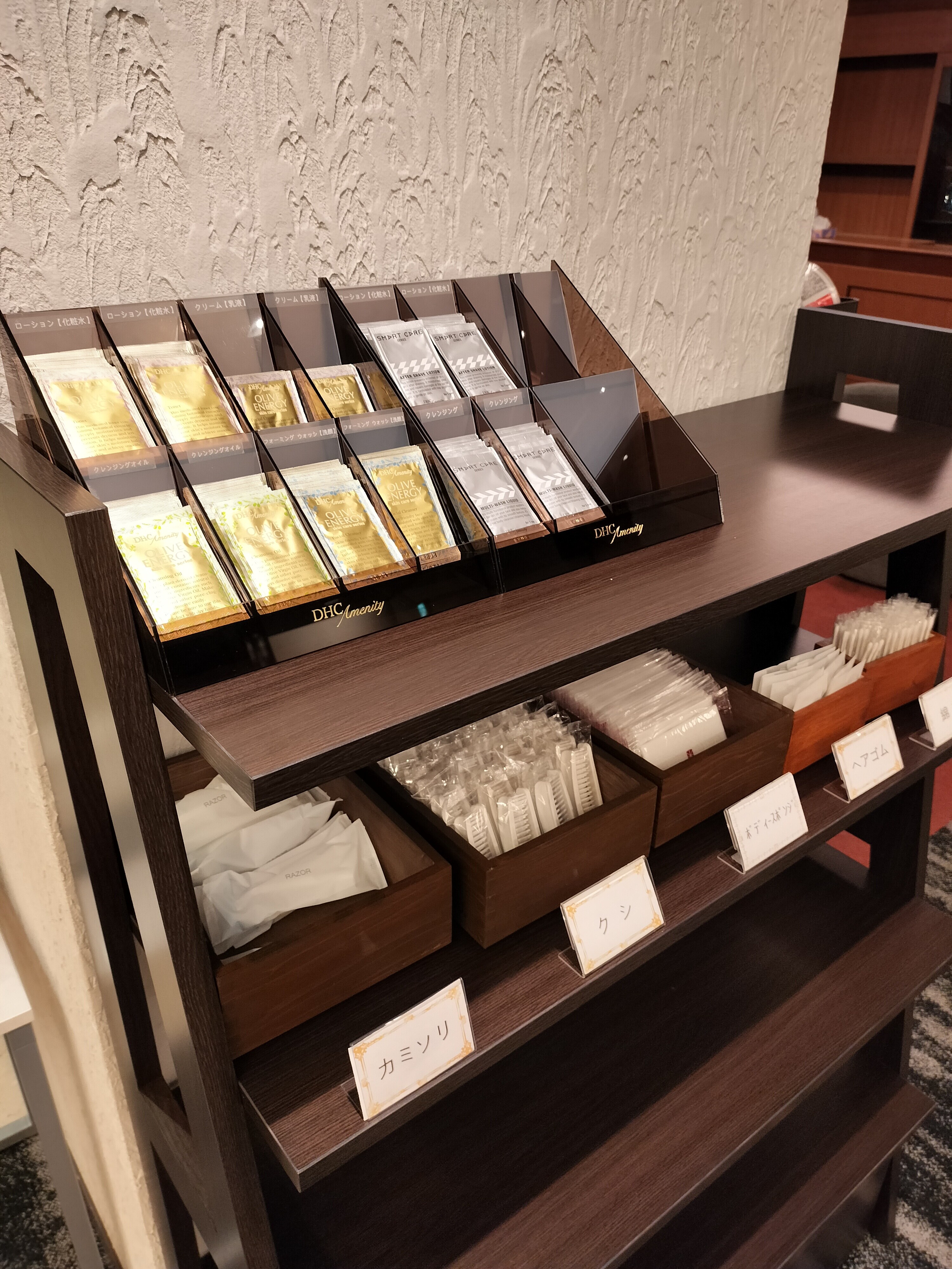 Amenity Bar