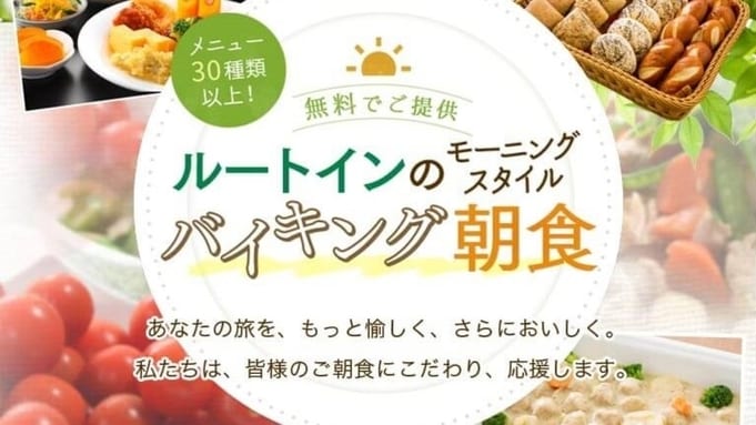 Free breakfast buffet