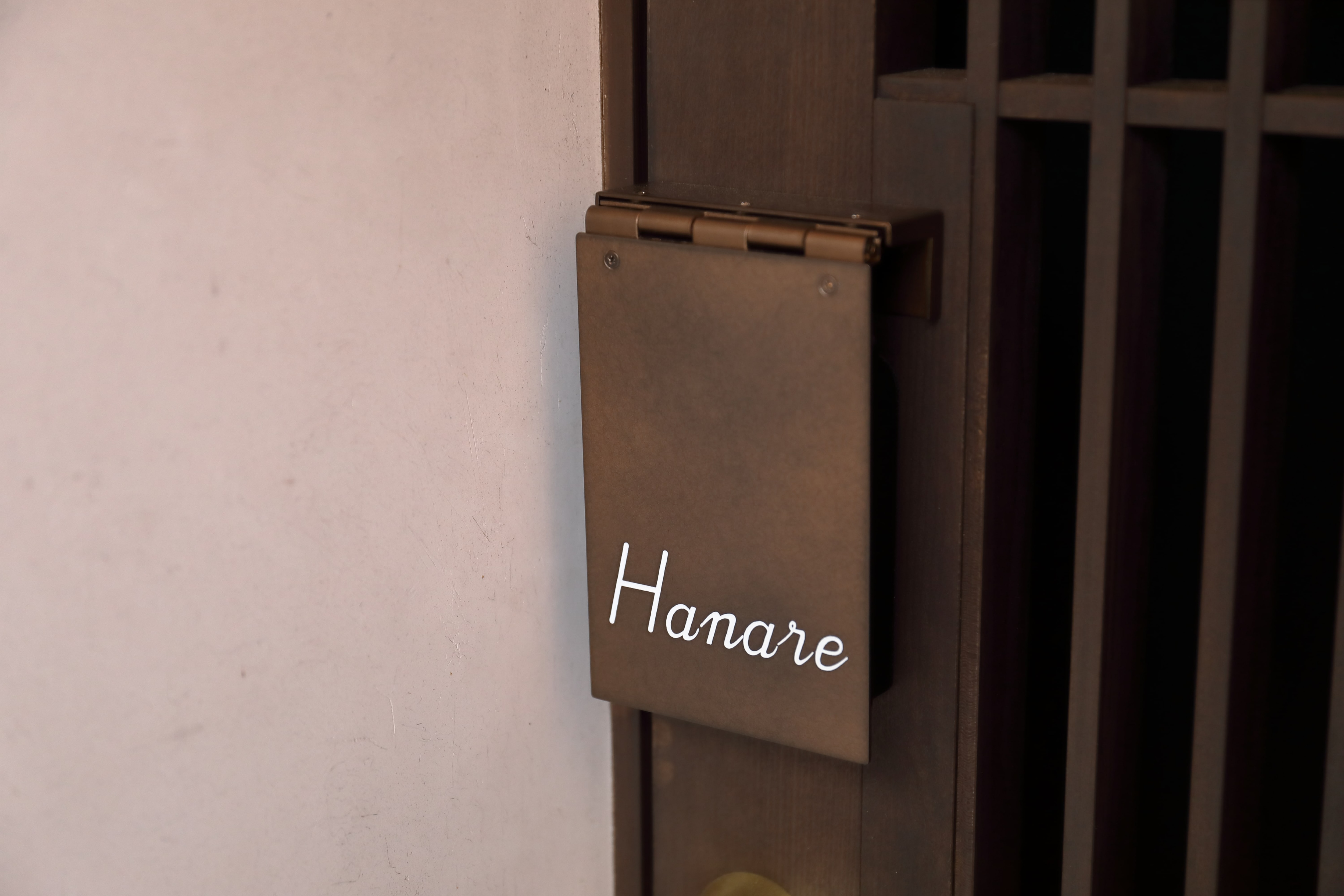 Hanare Signboard