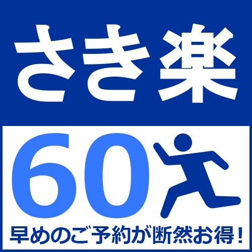 Sakiraku 60