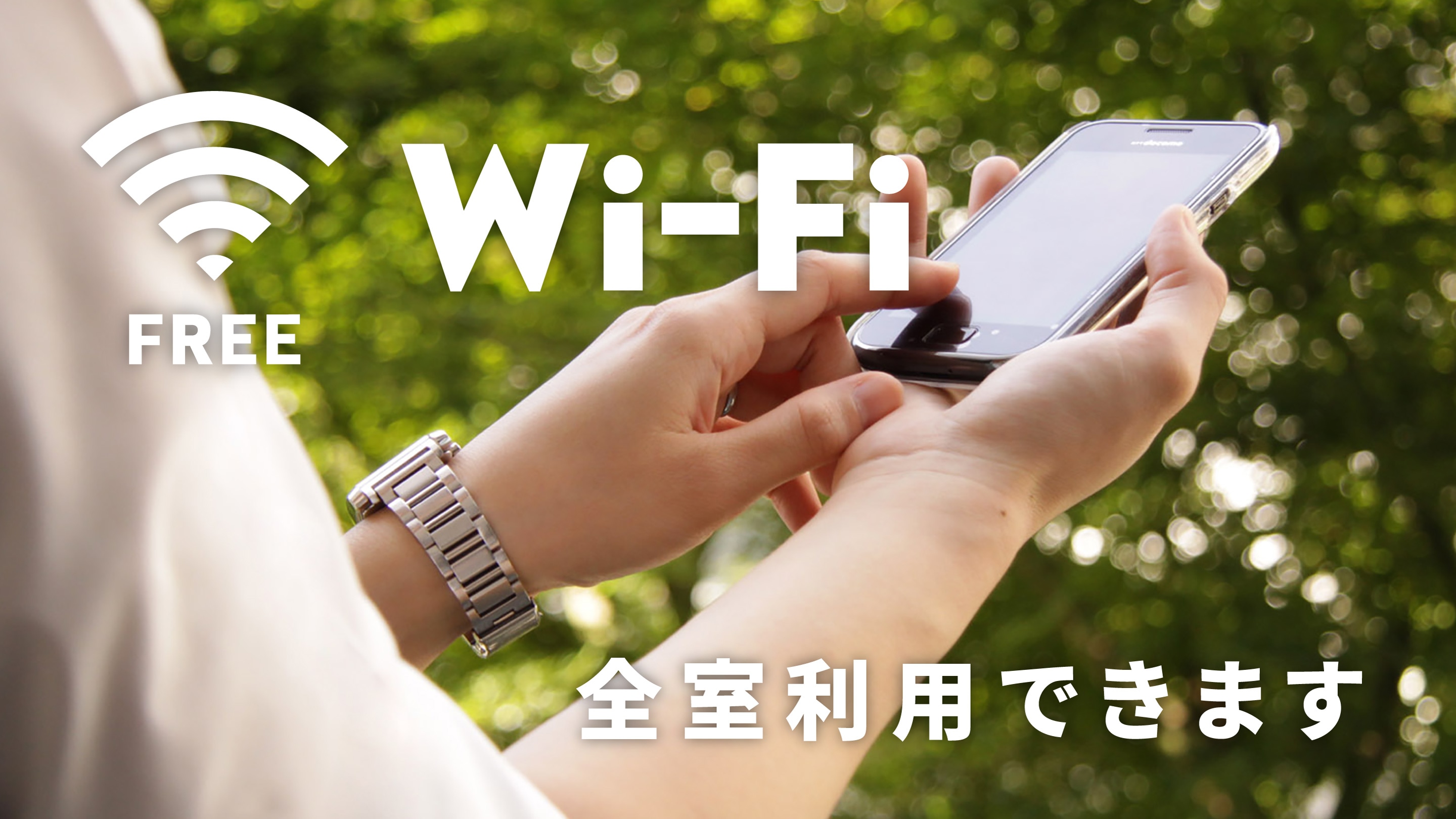 無線上網