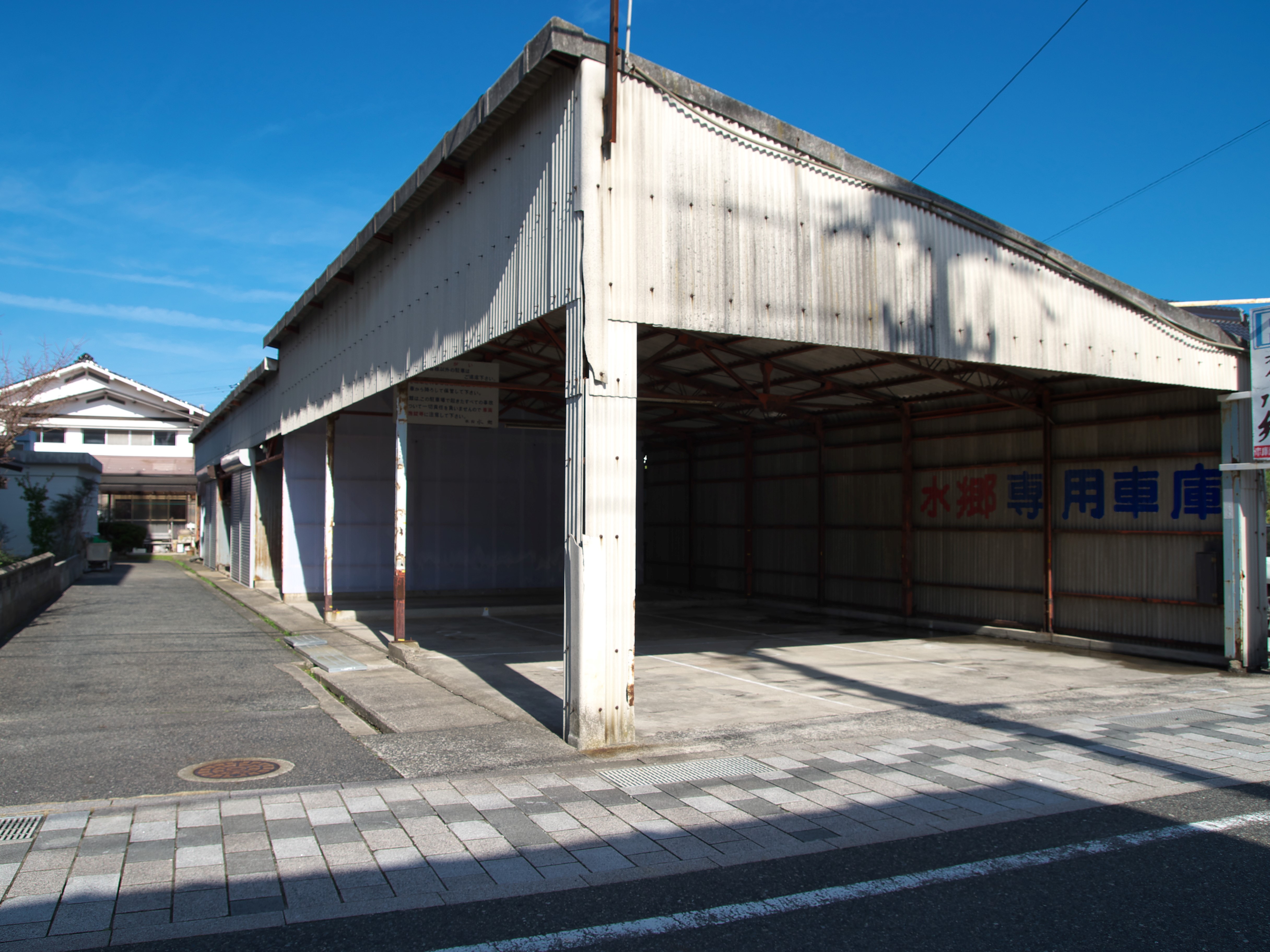 有蓋停車場