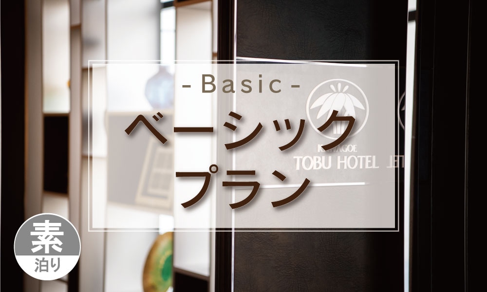 Basic (without meals)