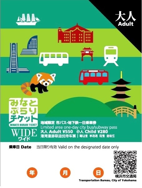 Minato Burari Ticket (Wide)