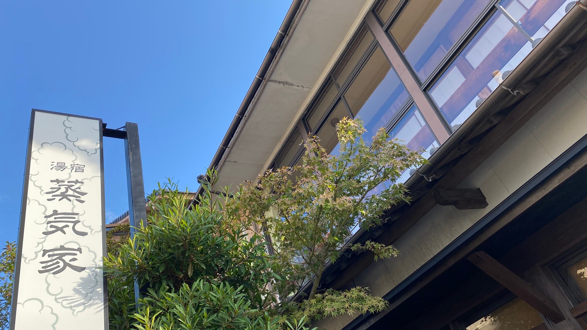 *【外觀】Steam冒著熱氣！ ！蒸汽浴和蒸汽鍋！以合理的價格享受溫泉氛圍的旅館。