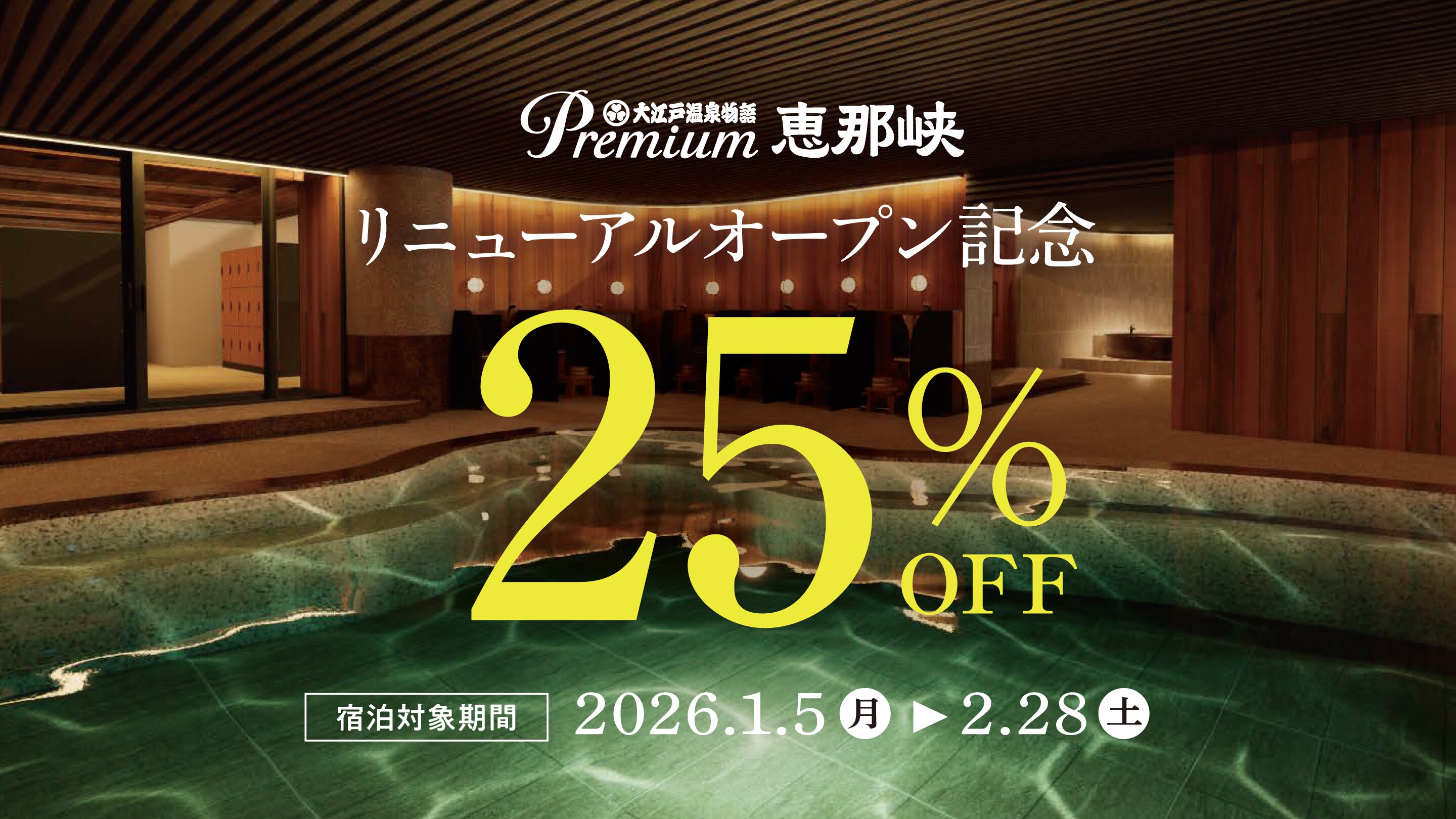 Kế hoạch giảm giá 25% mừng khai trương