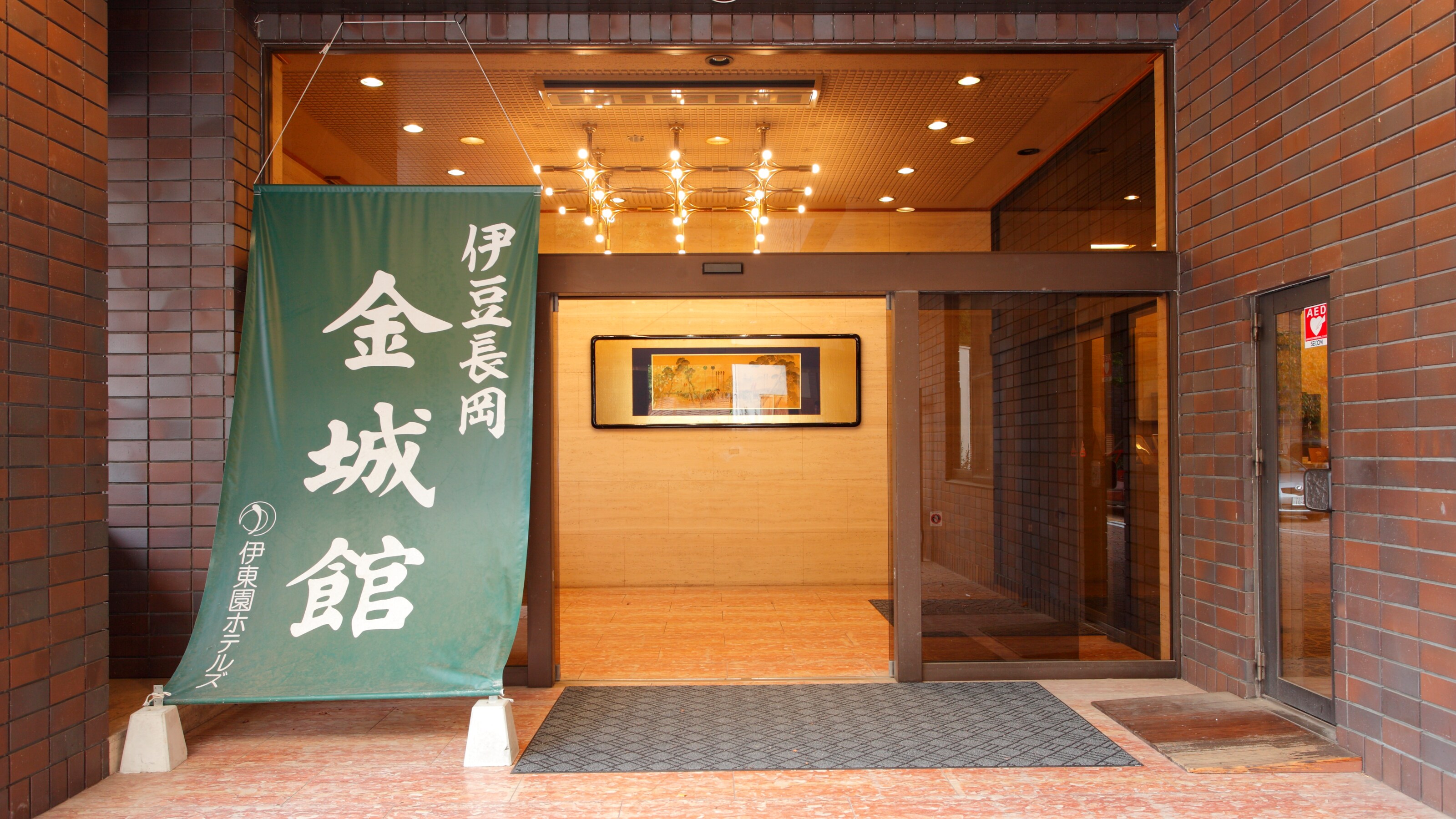 Izunagaoka Kinjokan main entrance