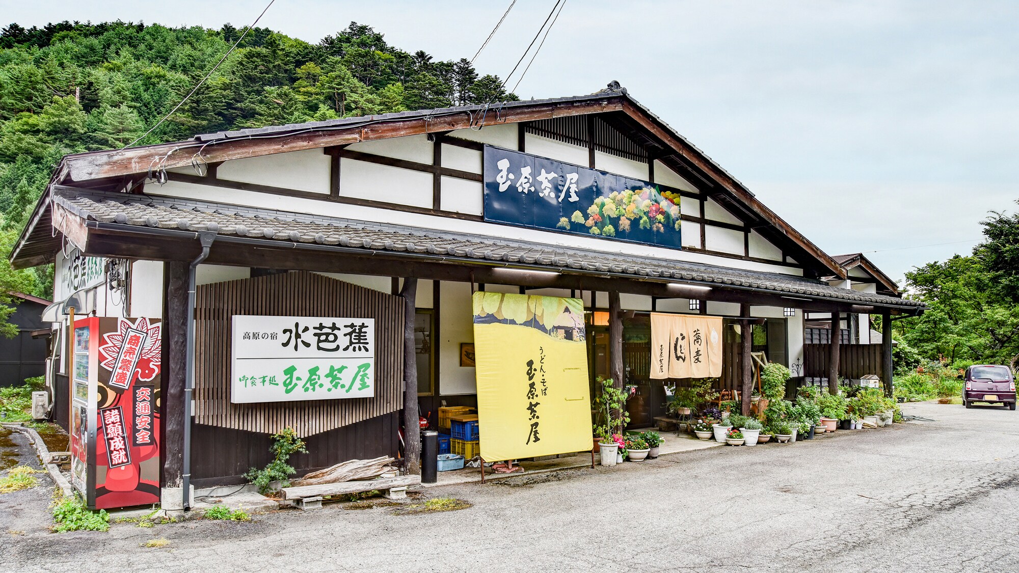 *[外觀] 被上州群山環繞的寧靜平和的旅館。可以欣賞各季節的自然風景。