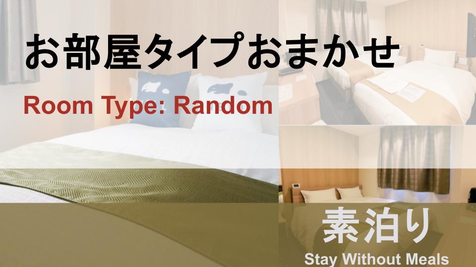 Room selection: No meals