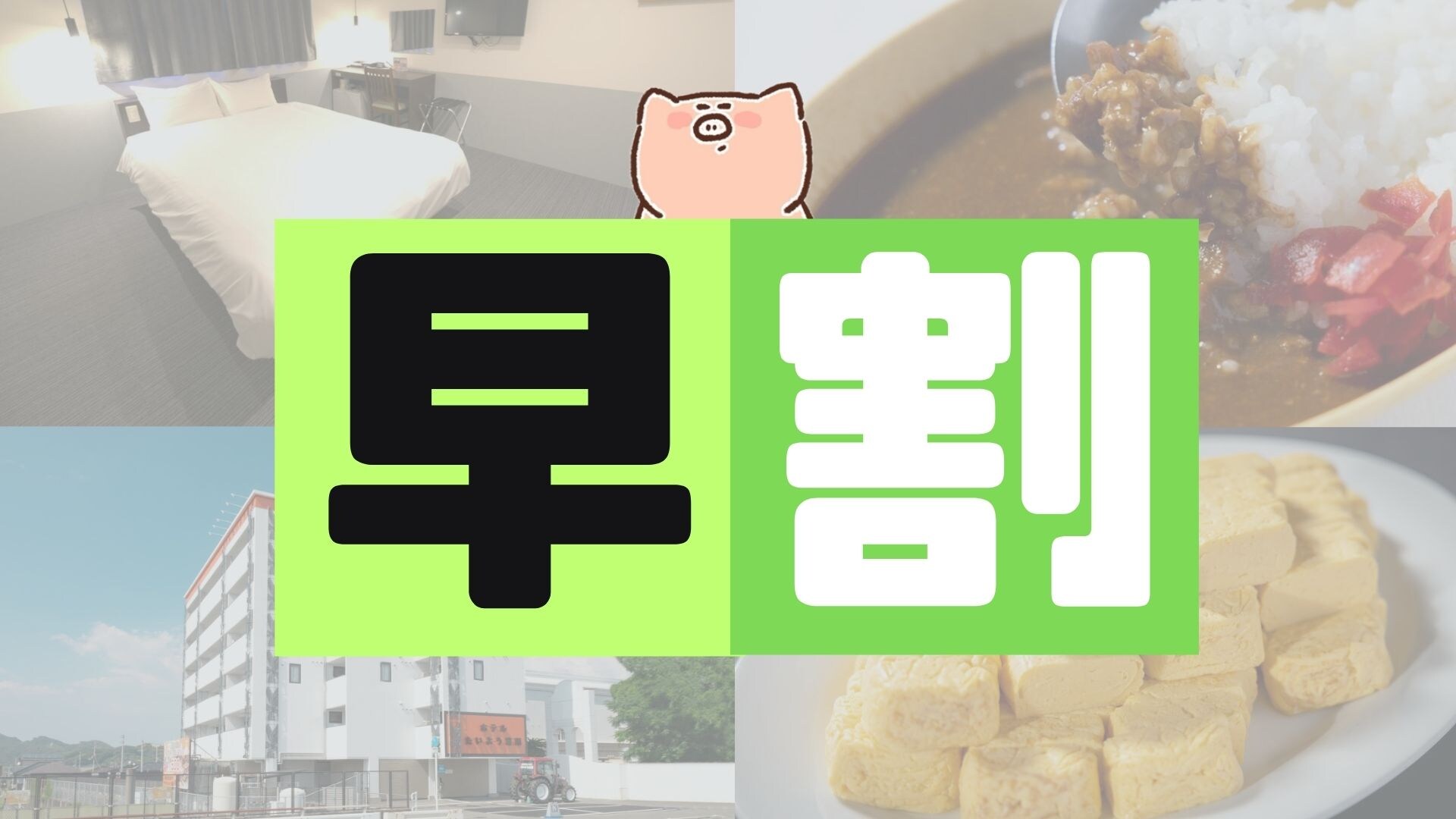 빠르면 빠를수록 어색한 조기 할인 플랜!