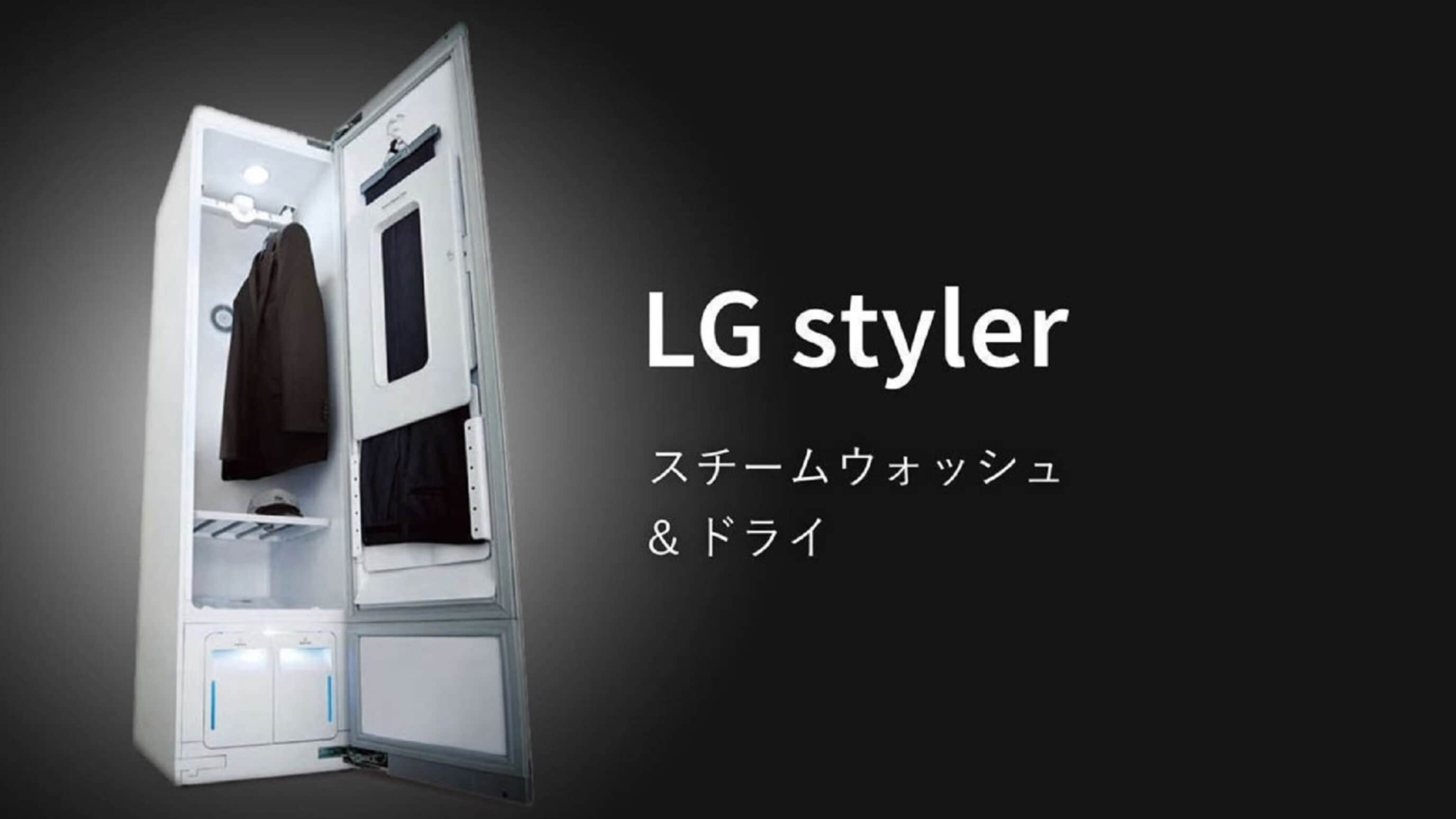 Remove wrinkles and odors from clothes and refresh [LG Styler]