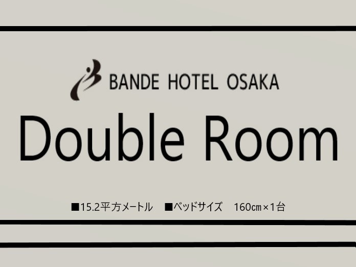 ■ Double room Guest room: 15.2㎡ Bed size: 160cm & times; 1 unit