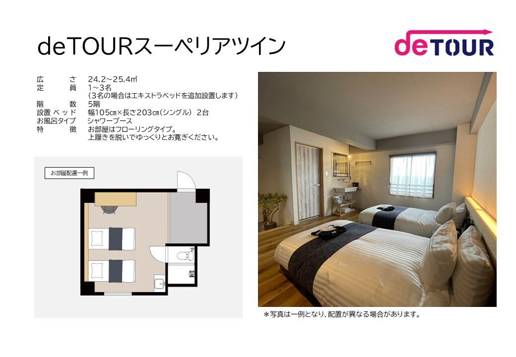 deTOUR Superior Twin Room Overview