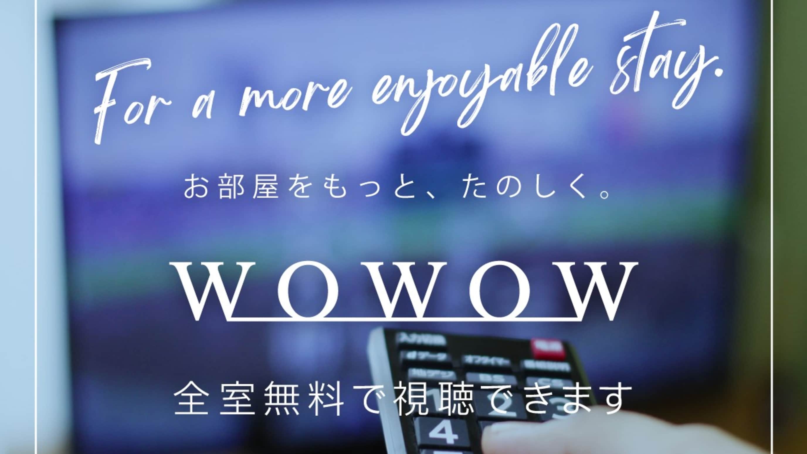 สามารถชม WOWOW ได้ฟรีทุกห้อง