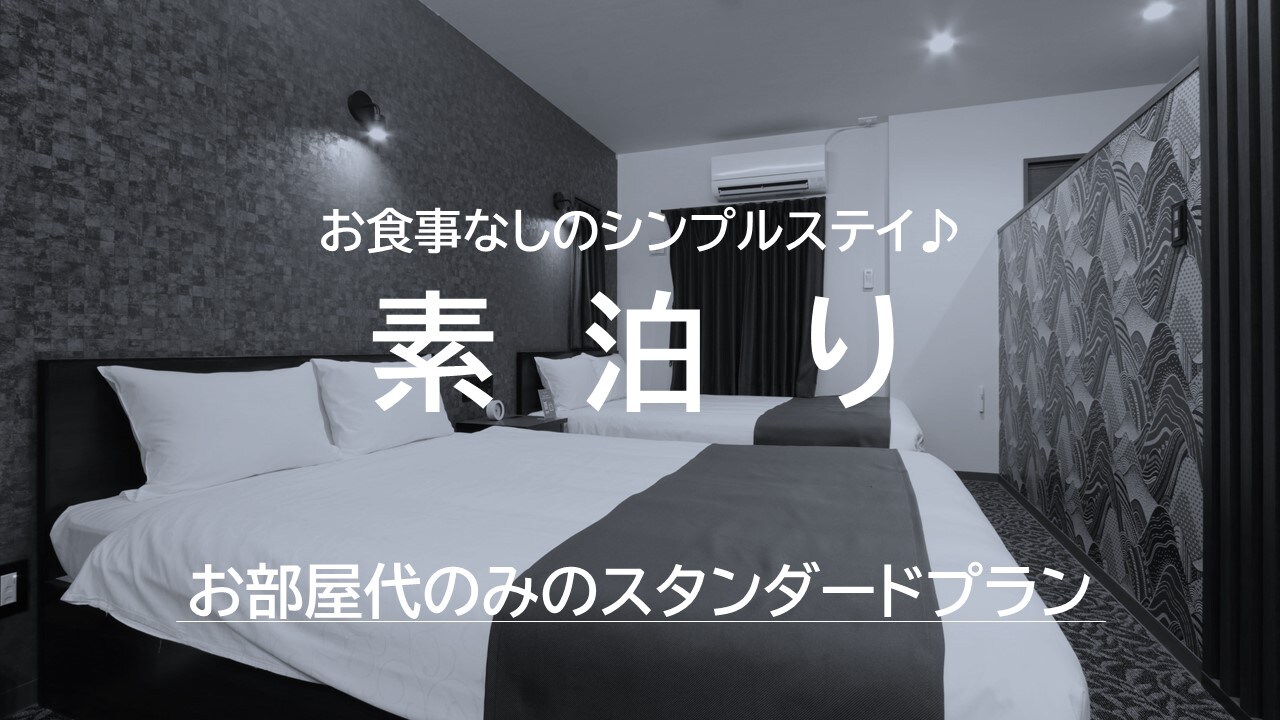 僅限房間