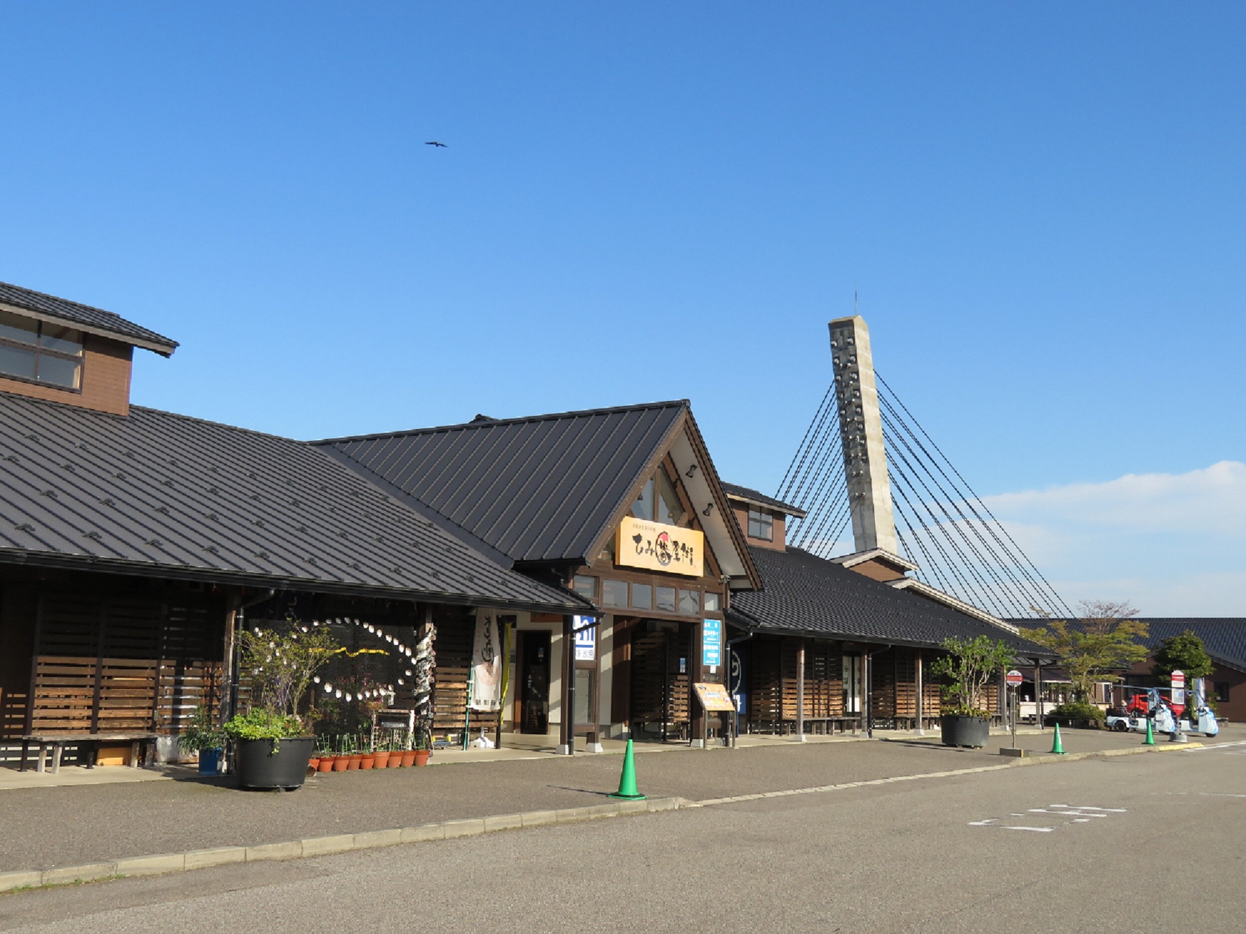 Banya