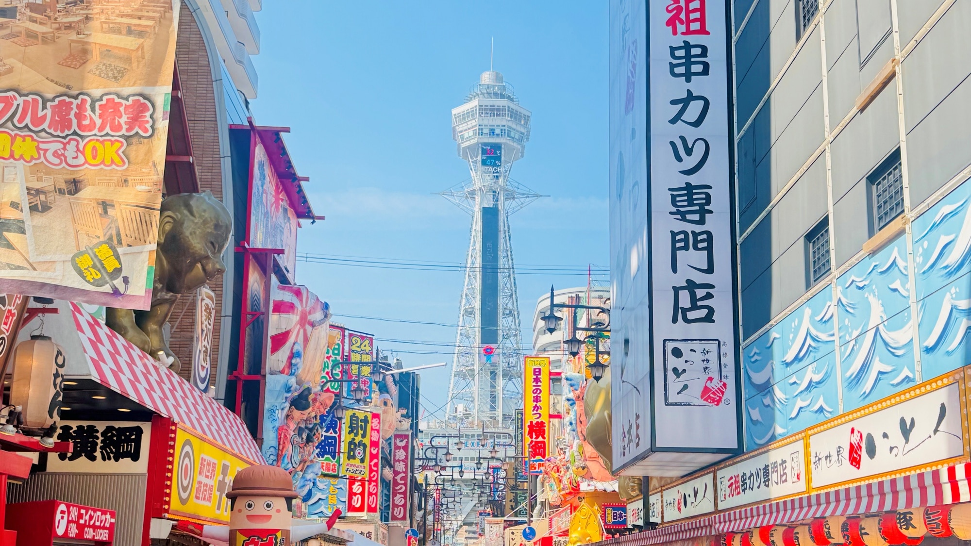 Tsutenkaku (approximately 1 km from the hotel)