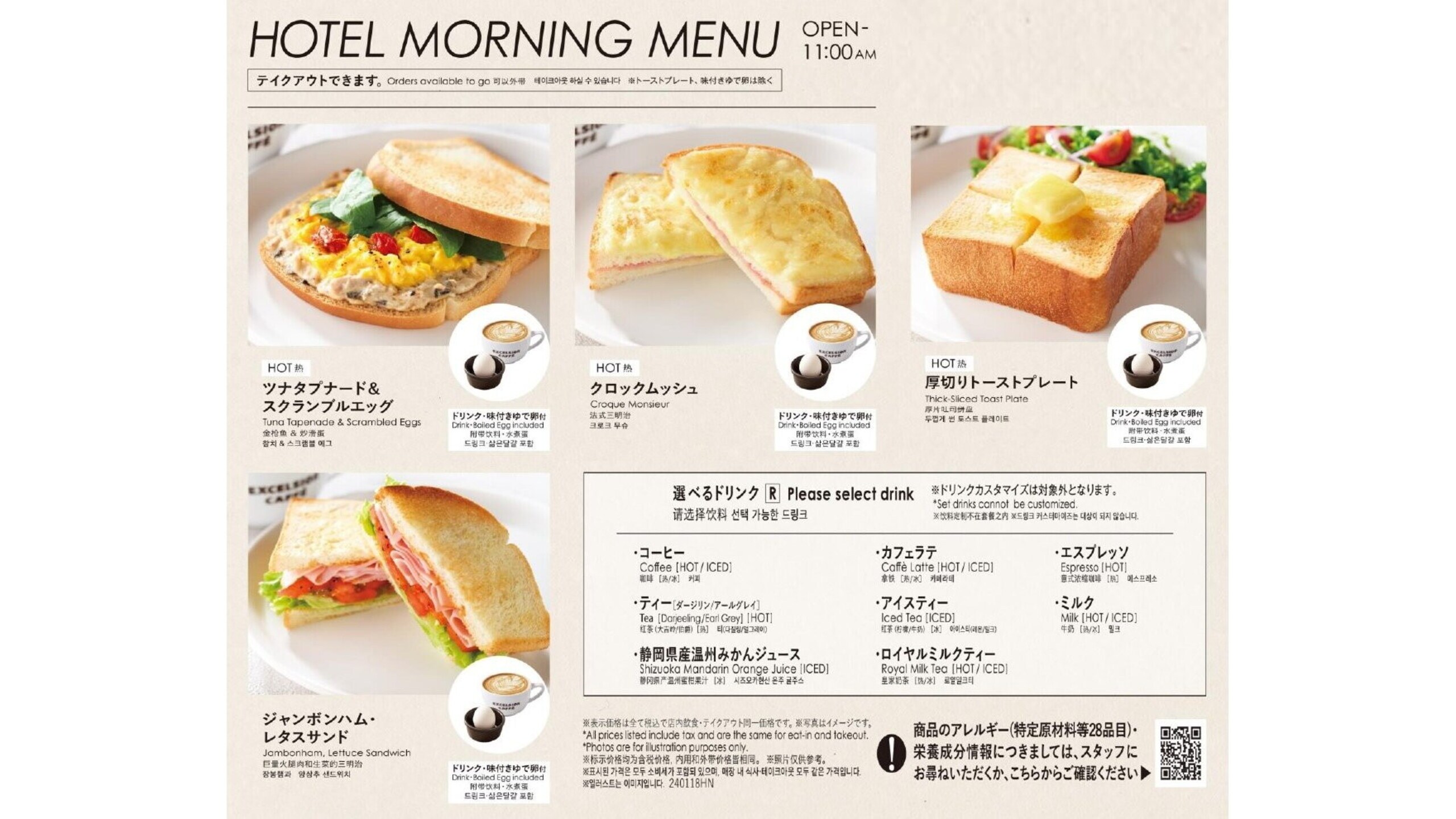 morning menu