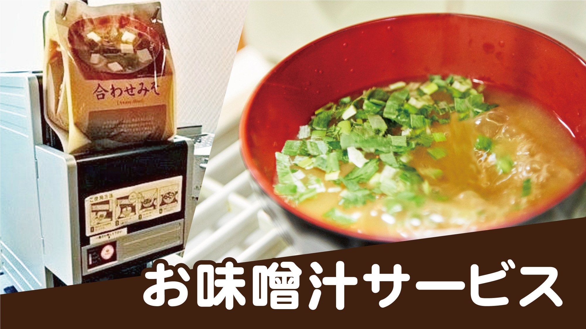 Jangan ragu untuk menikmati sup miso hangat kapan saja!