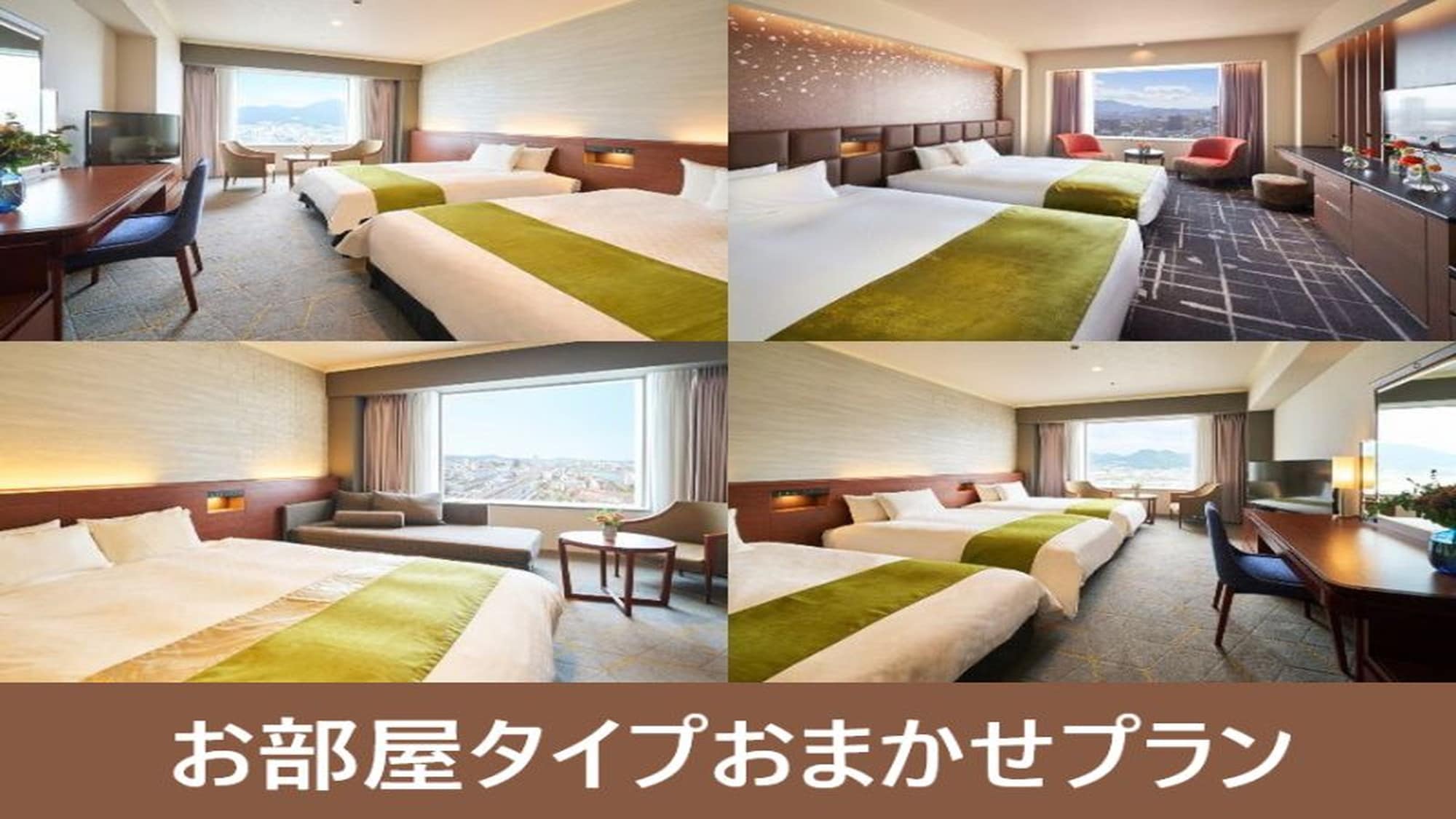 Room type Omakase plan