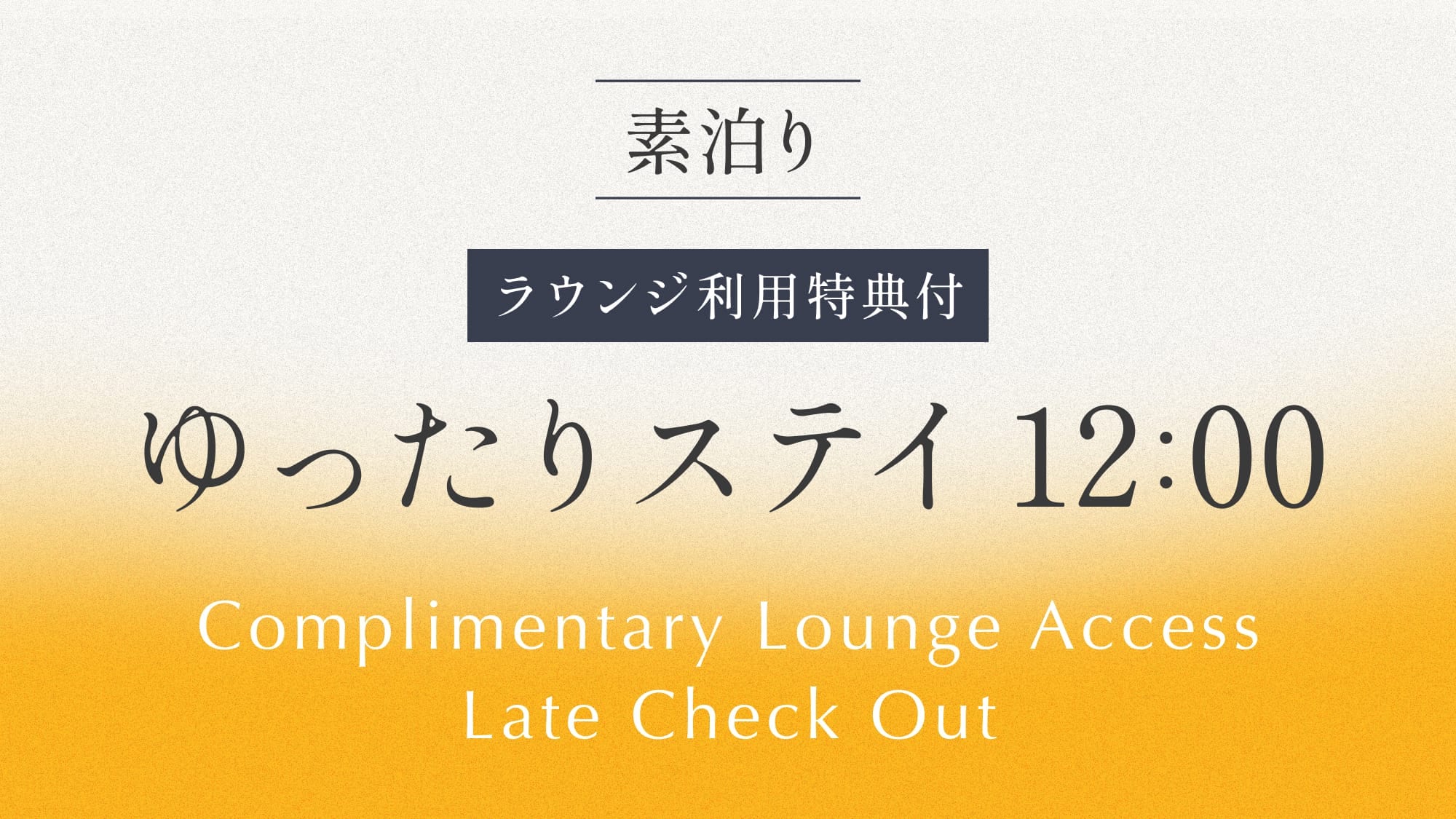 Lounge access privilege included - Relaxed stay - Room only