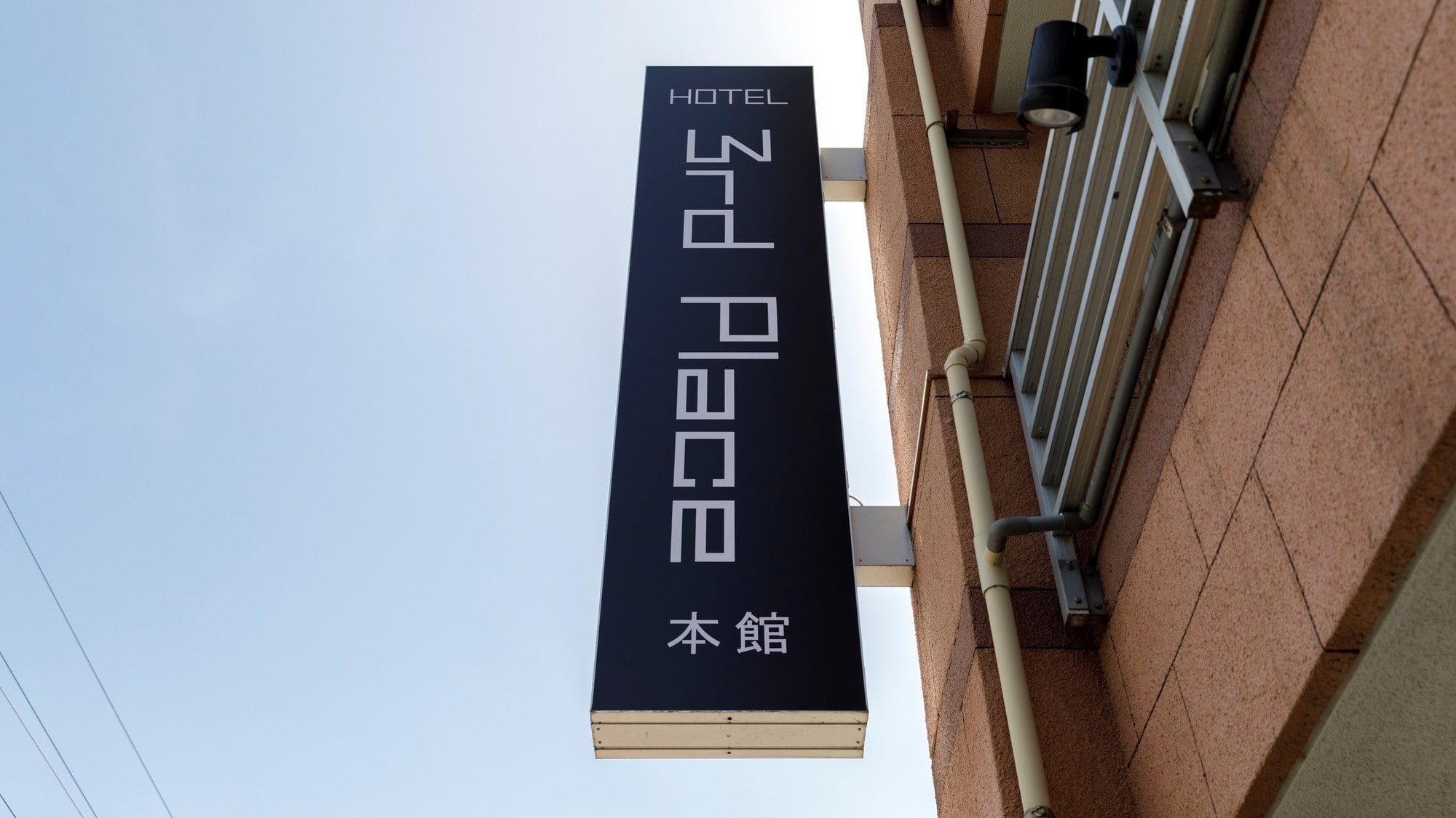 本館｜外観