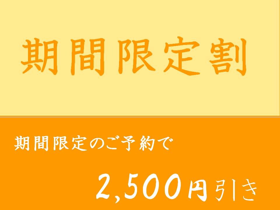 限時折扣