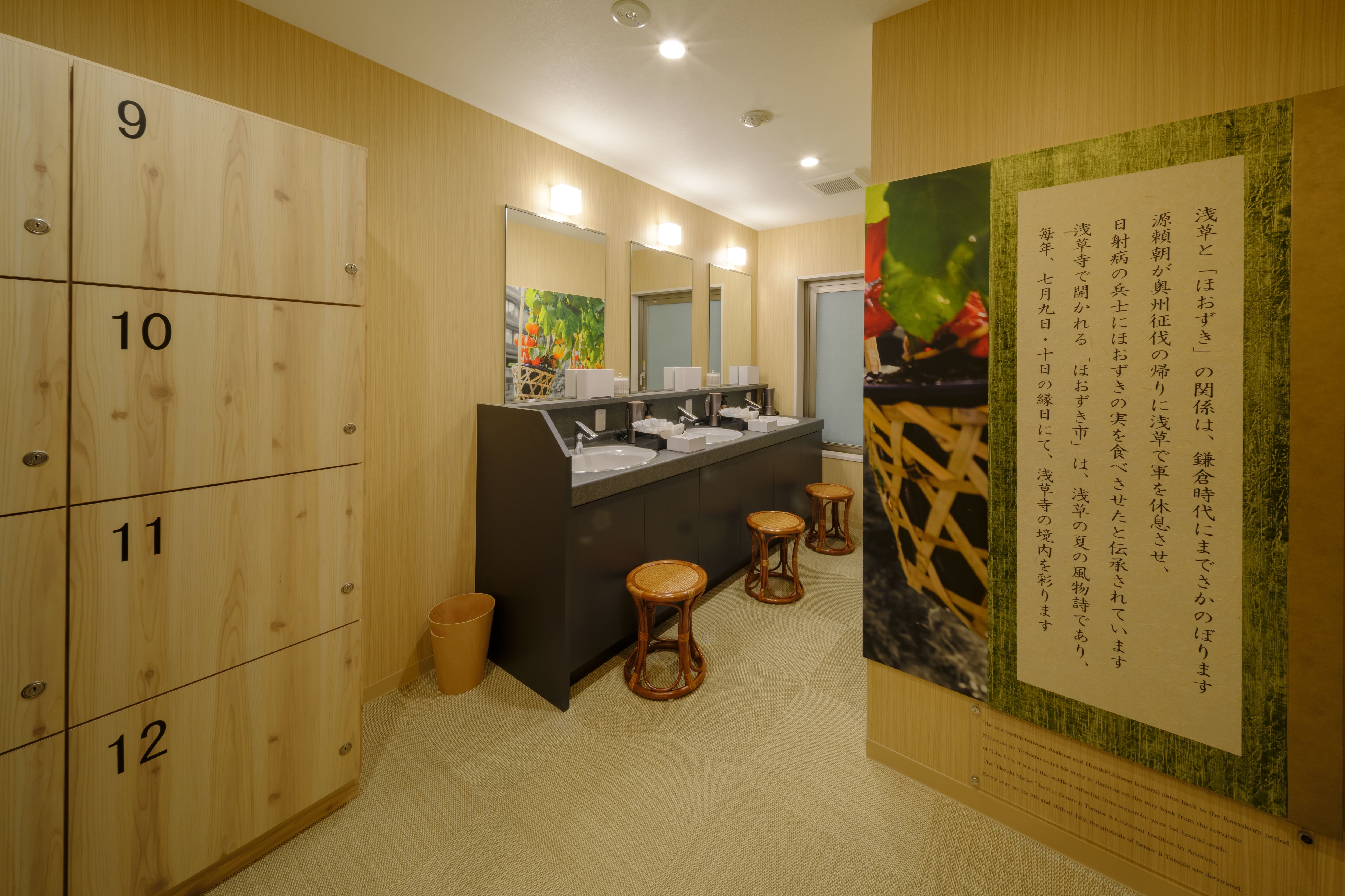Large public bath (hozuki no yu)