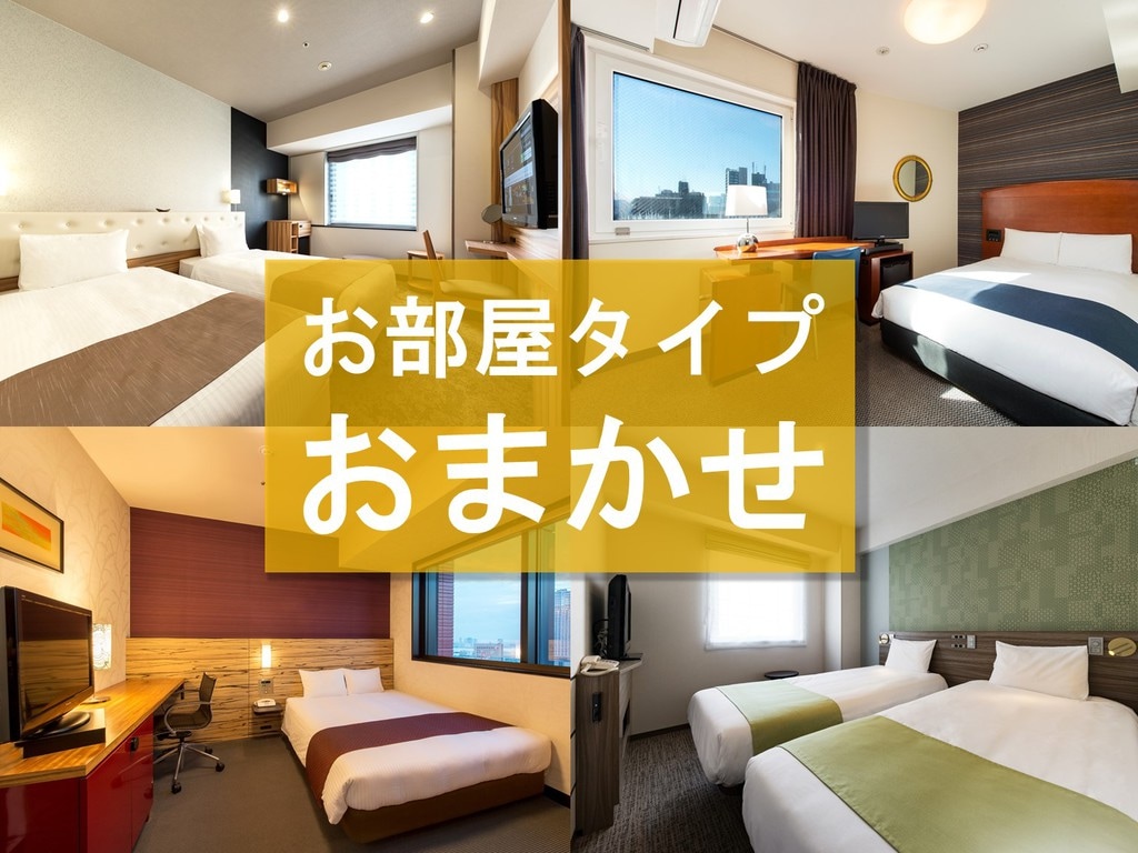 Room selection