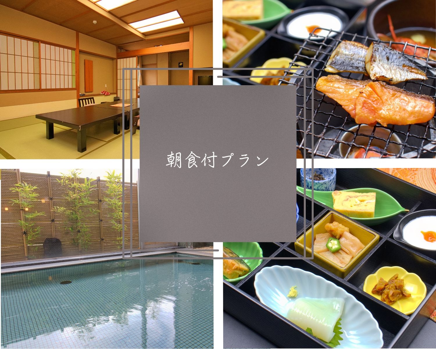 含早餐