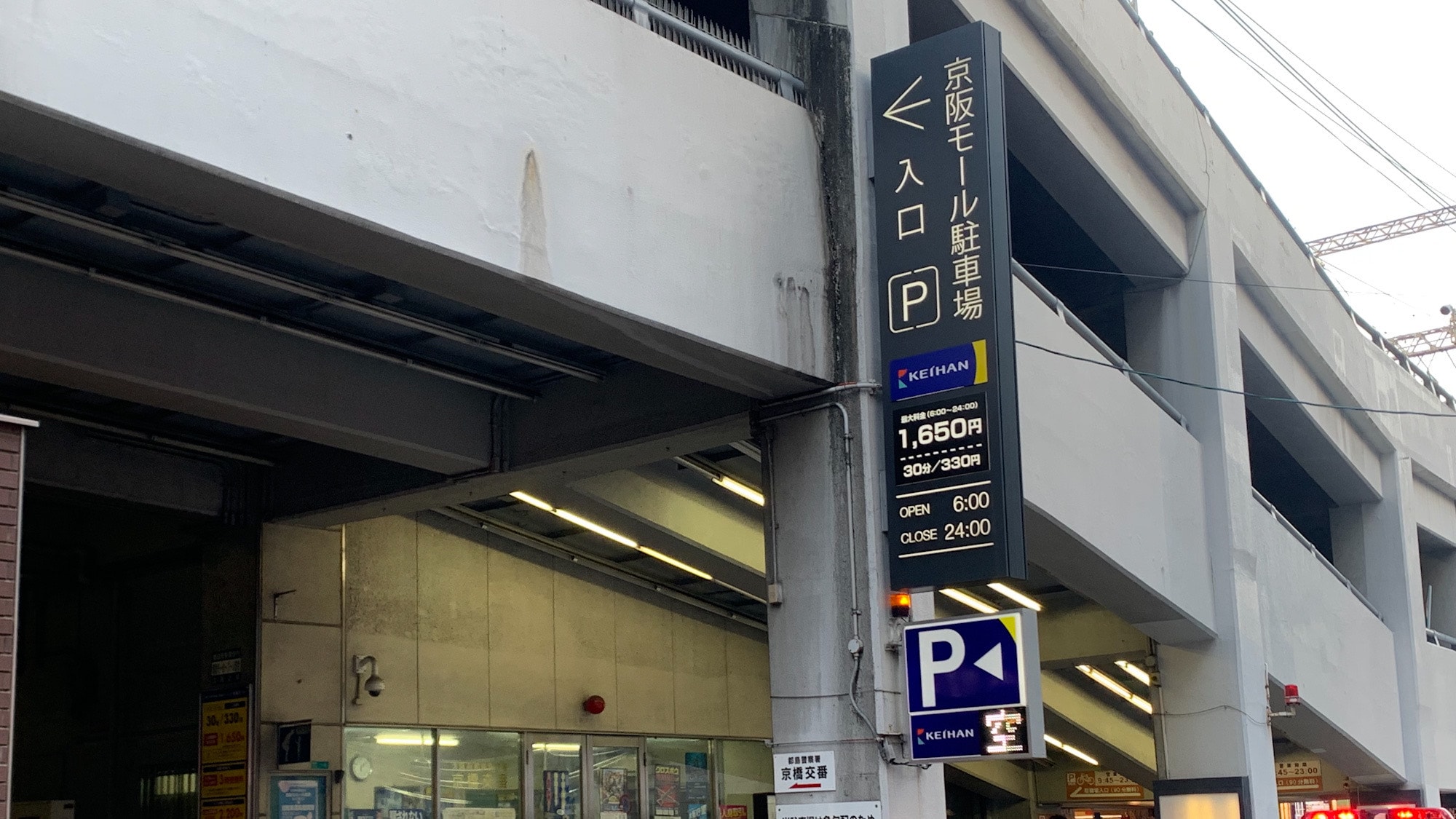 ☆ 京阪商城停車場 ☆