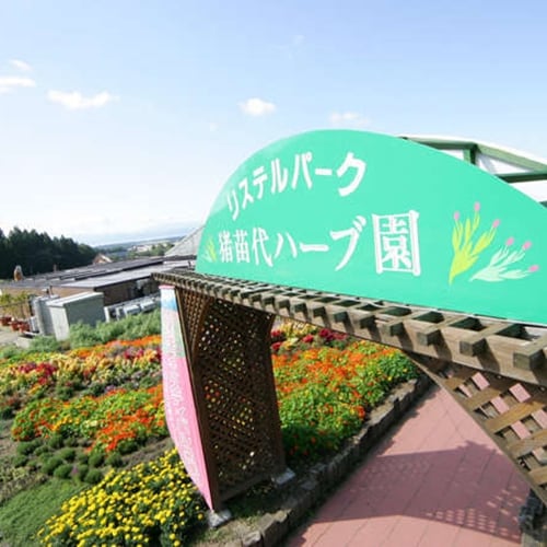 Kebun Herbal Inawashiro