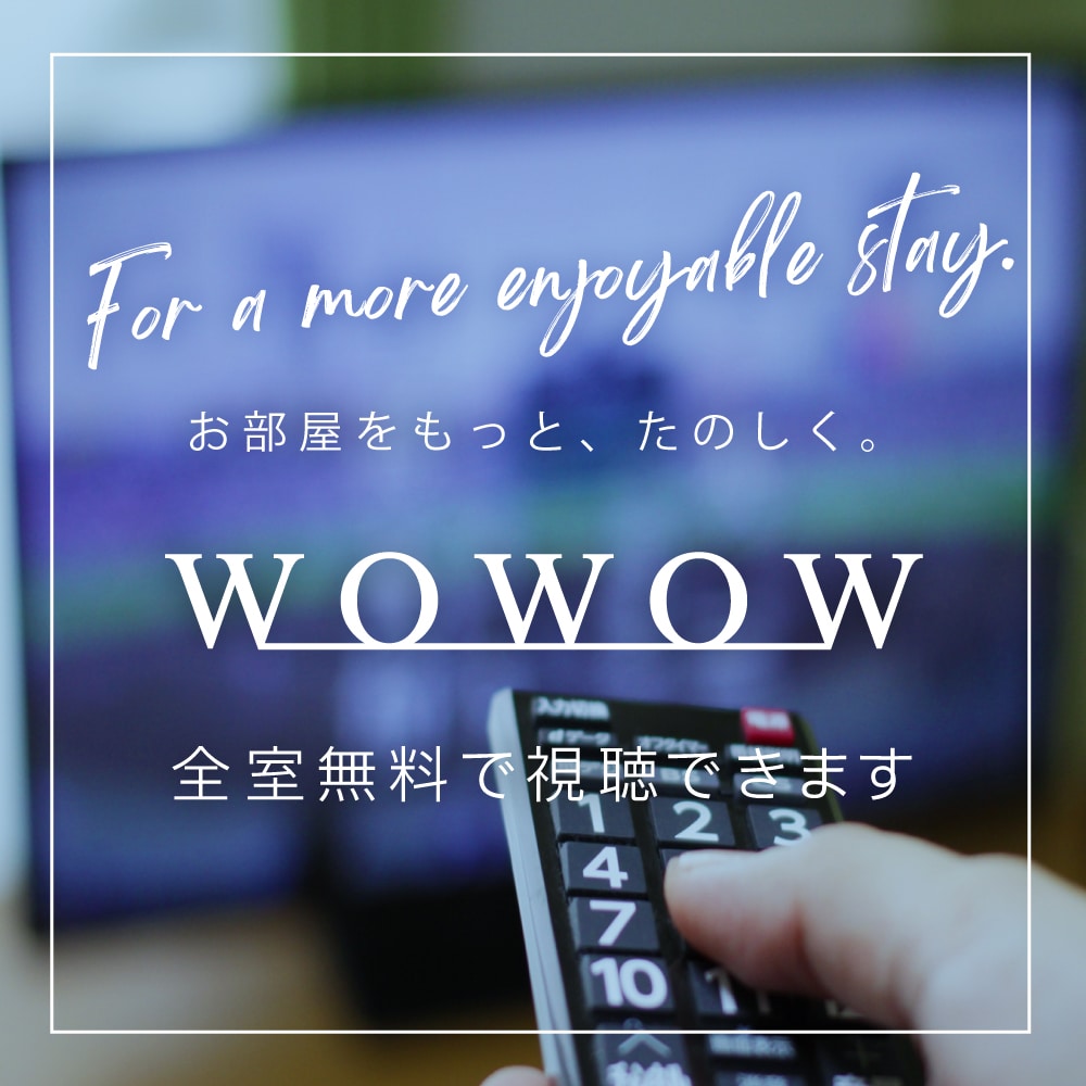 WOWOW available for free viewing in all rooms