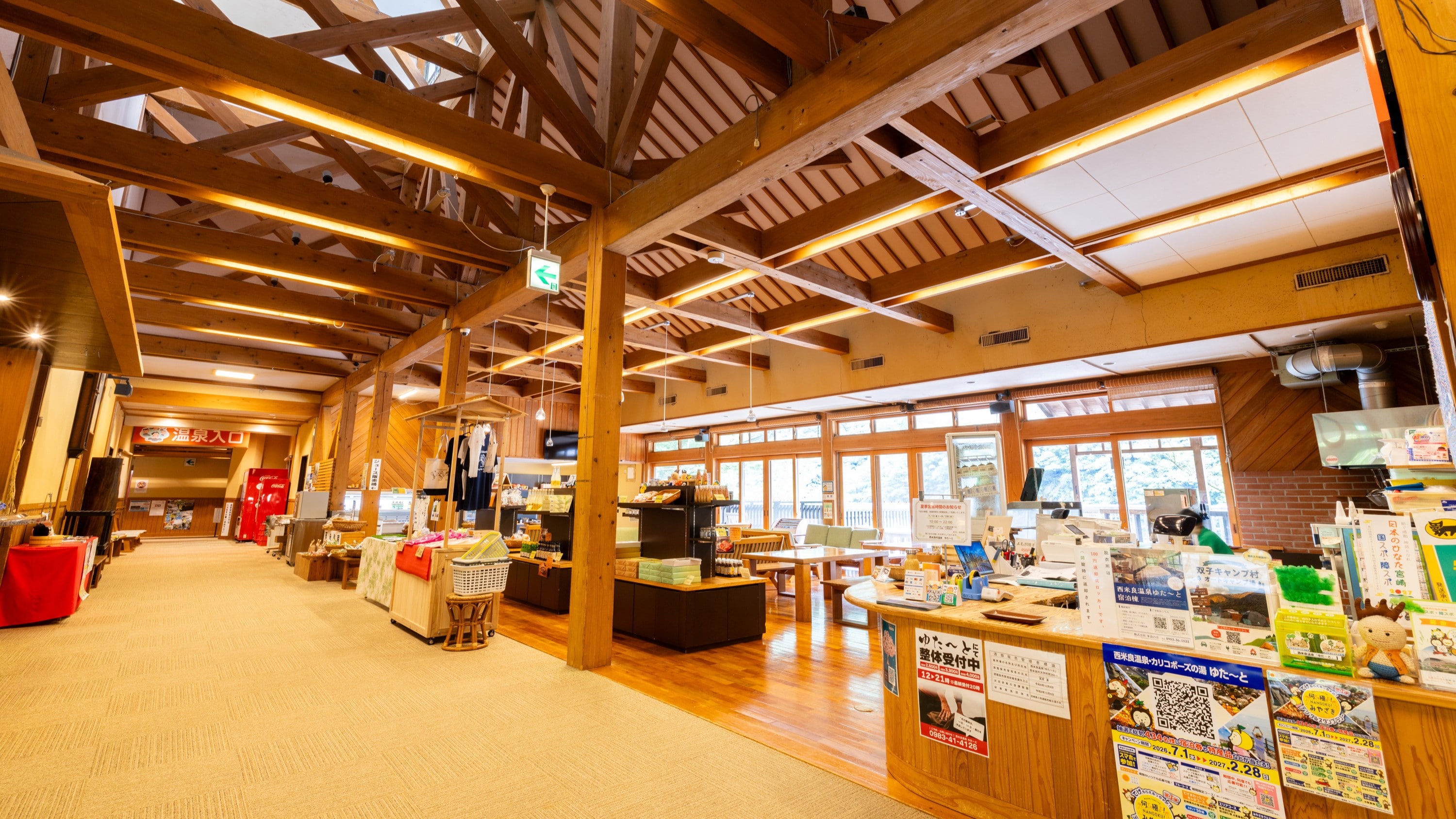 [Yuta-to Onsenkan] Reception, hot springs, restaurant, shop, rest area, and check-in for accommodations are all located here.