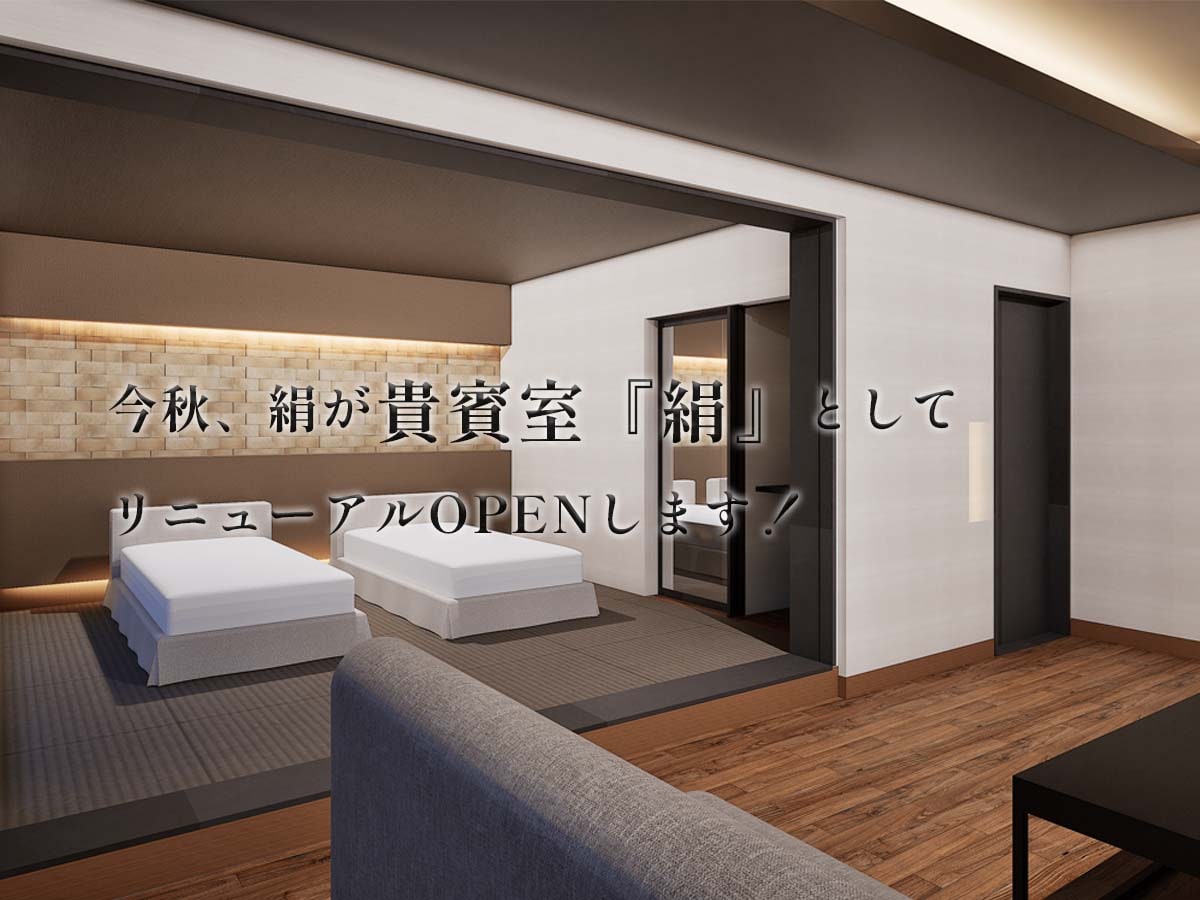 貴賓室絲綢