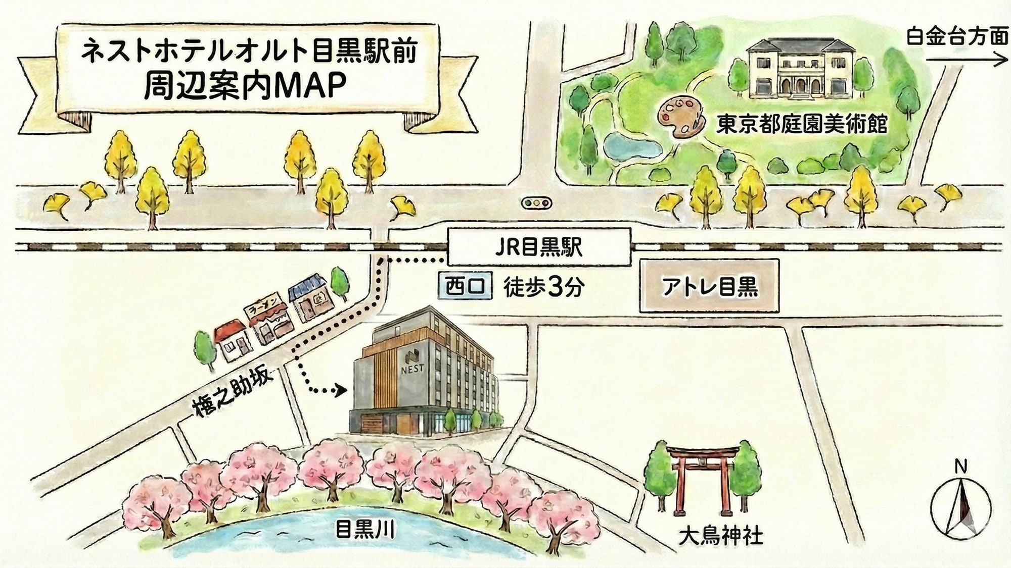 [Nest Hotel Orto Meguro Station] 3 minutes walk from the west exit of JR Yamanote Line Meguro Station!