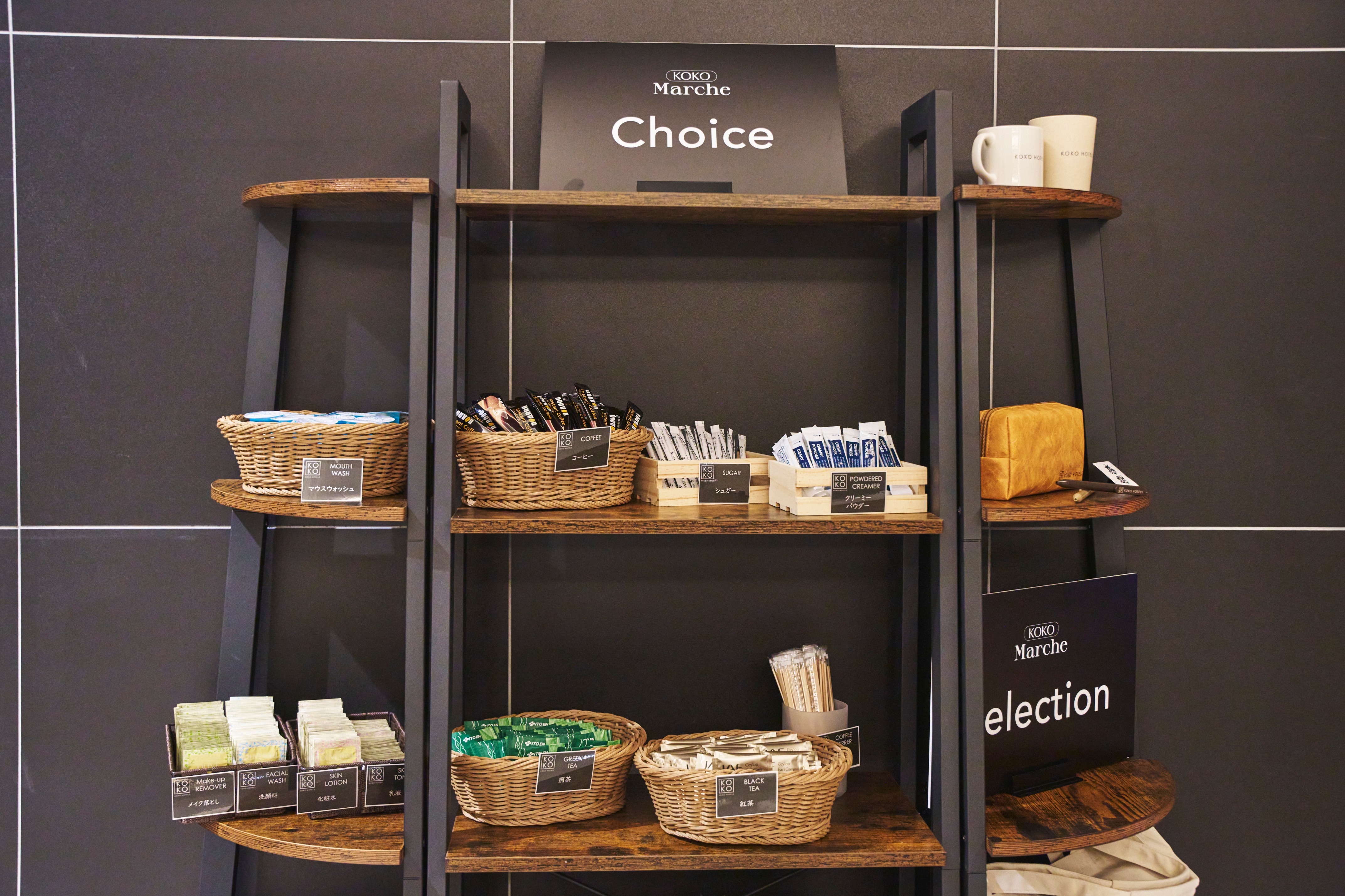 [KOKO Marche] Amenity corner