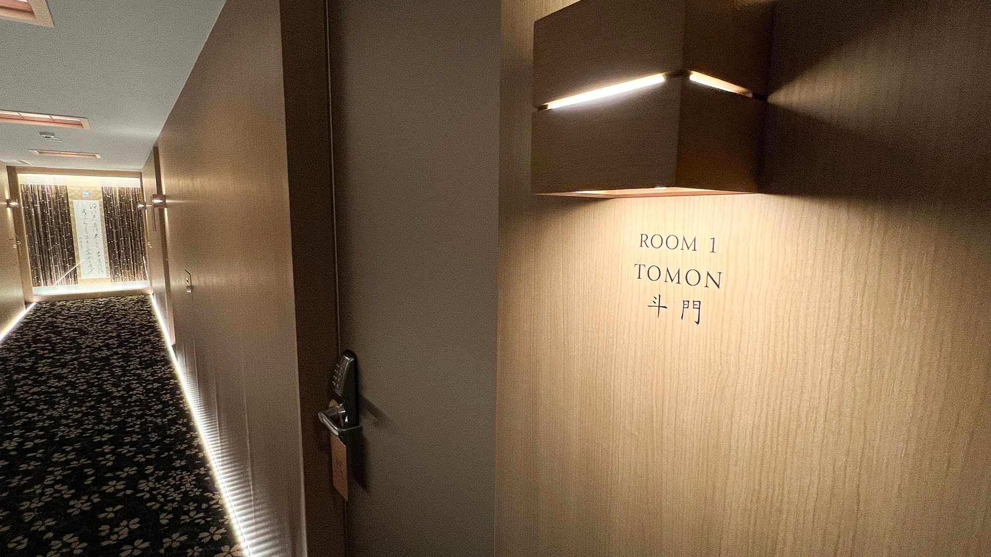 ・[Tomon] Please enter your room using the PIN code we have sent you.