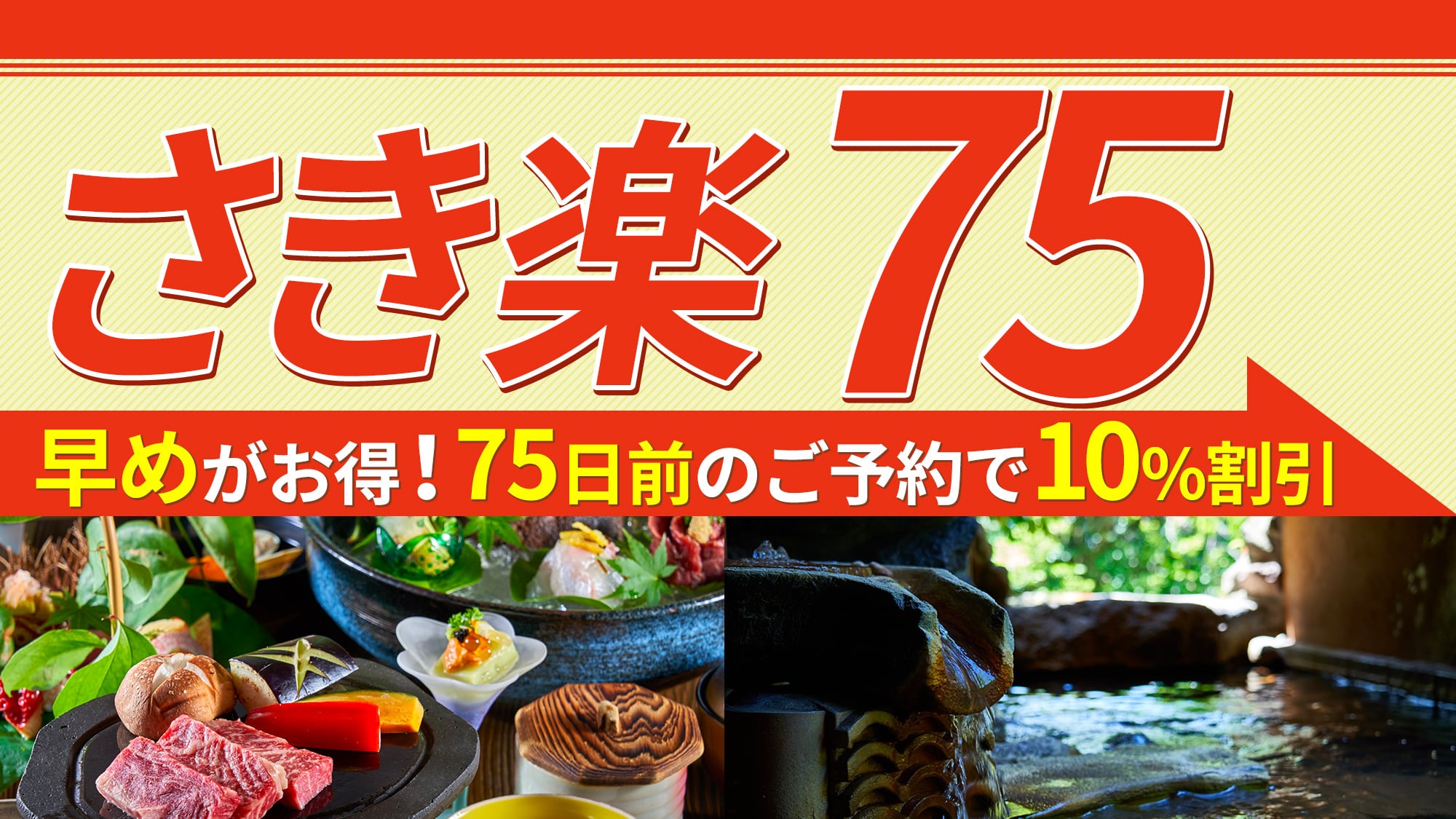 喜樂75
