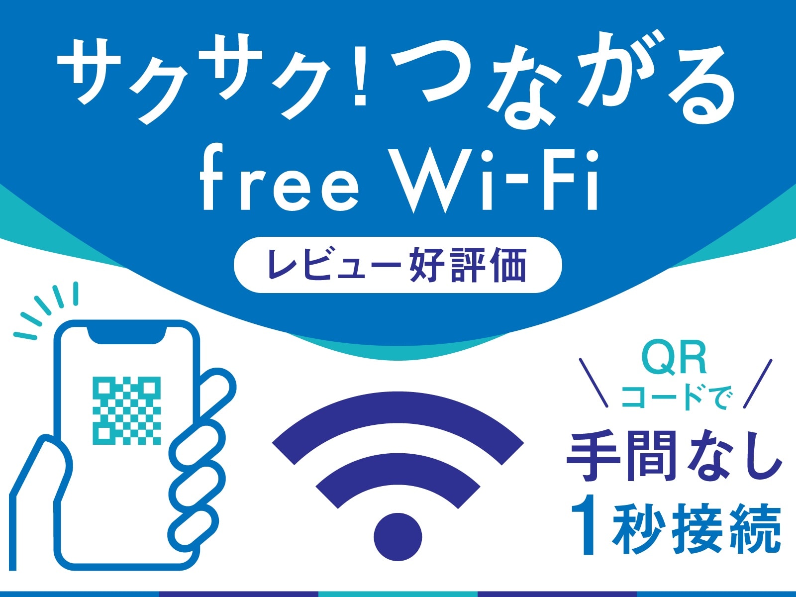 free wifi
