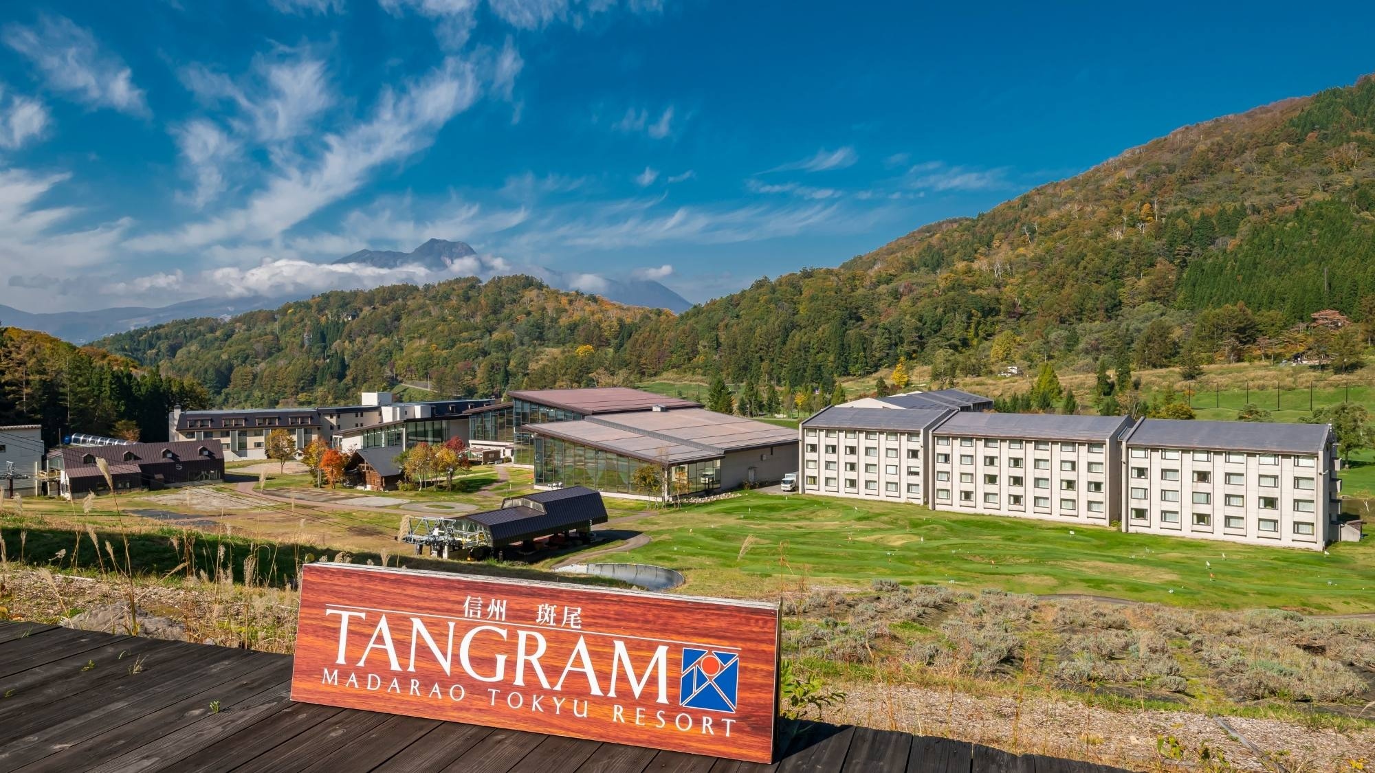 色づきが濃く深く移り変わる秋のタングラム満喫！