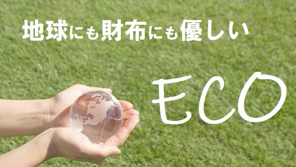 ◆ECO/Clean the next day once every three days.