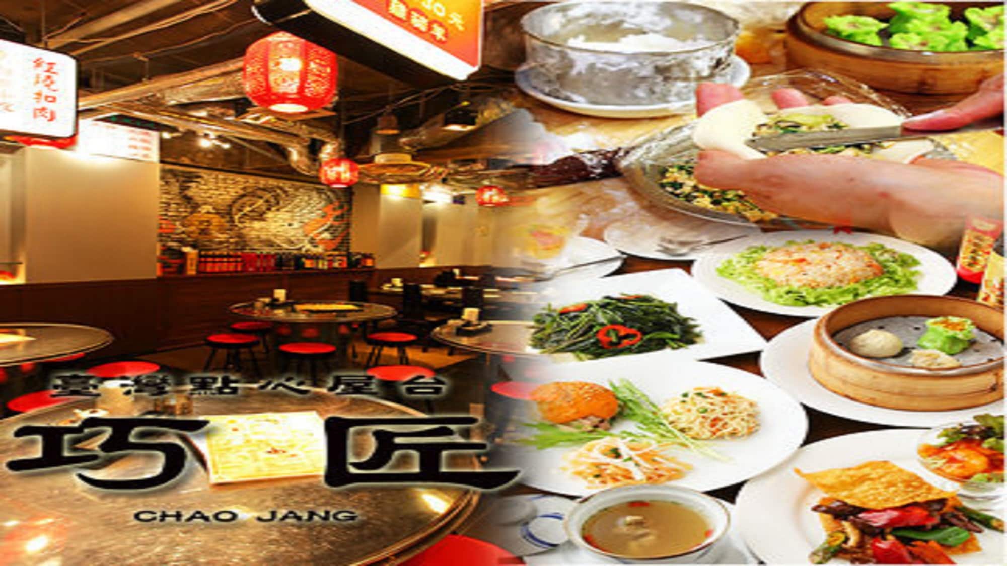 Partner Restaurant: Takusho