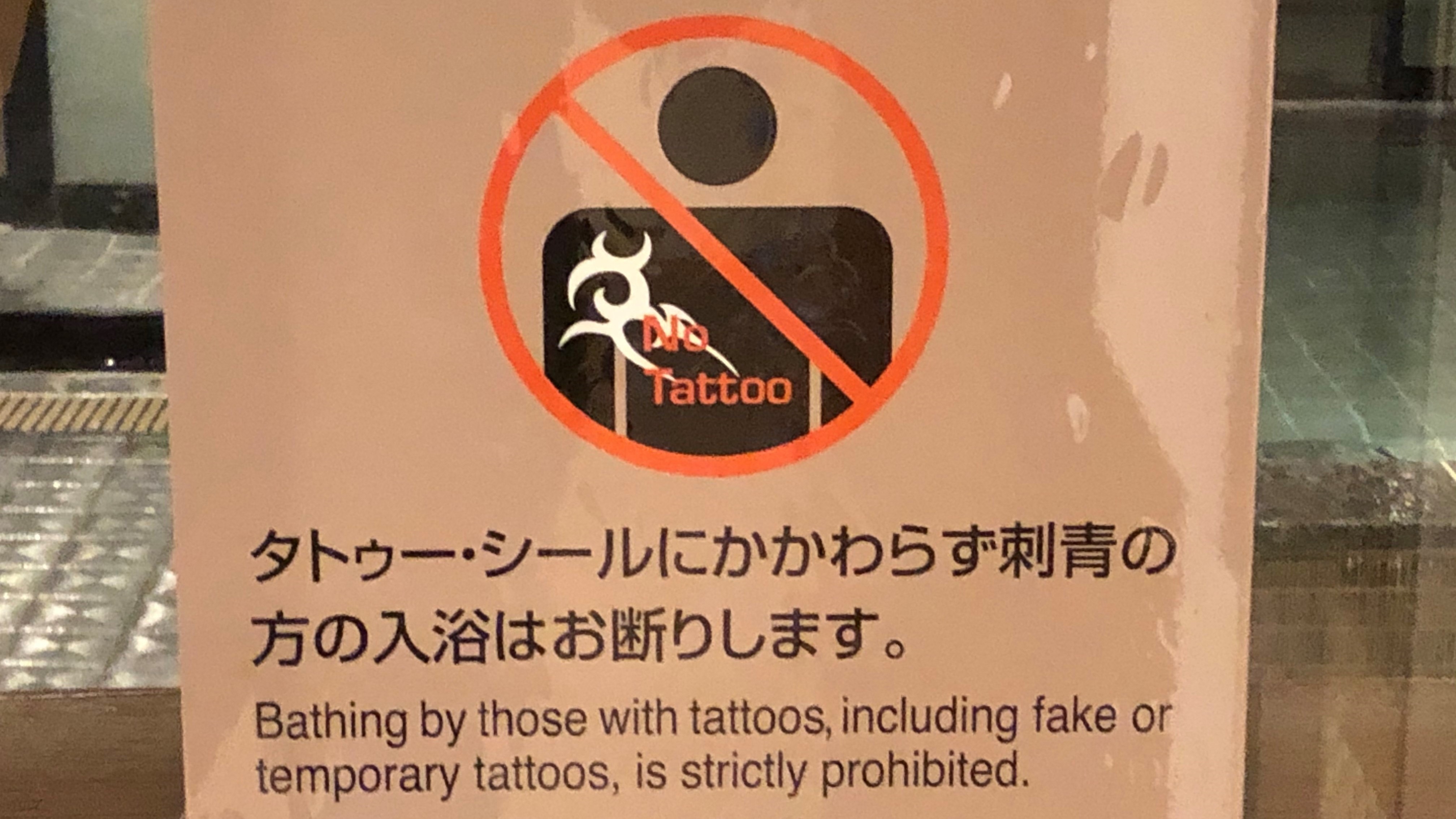 [Pria / Wanita] Tato dan tato tidak diperbolehkan di kamar mandi.