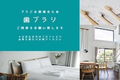 [Some guest room amenities will no longer be provided]